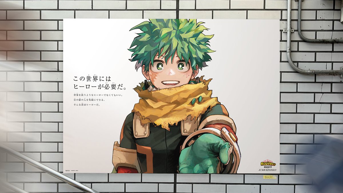My Hero Academia 42 Final Volume Release Celebration + 3 Bonus Post Card Special Set 3 Types
