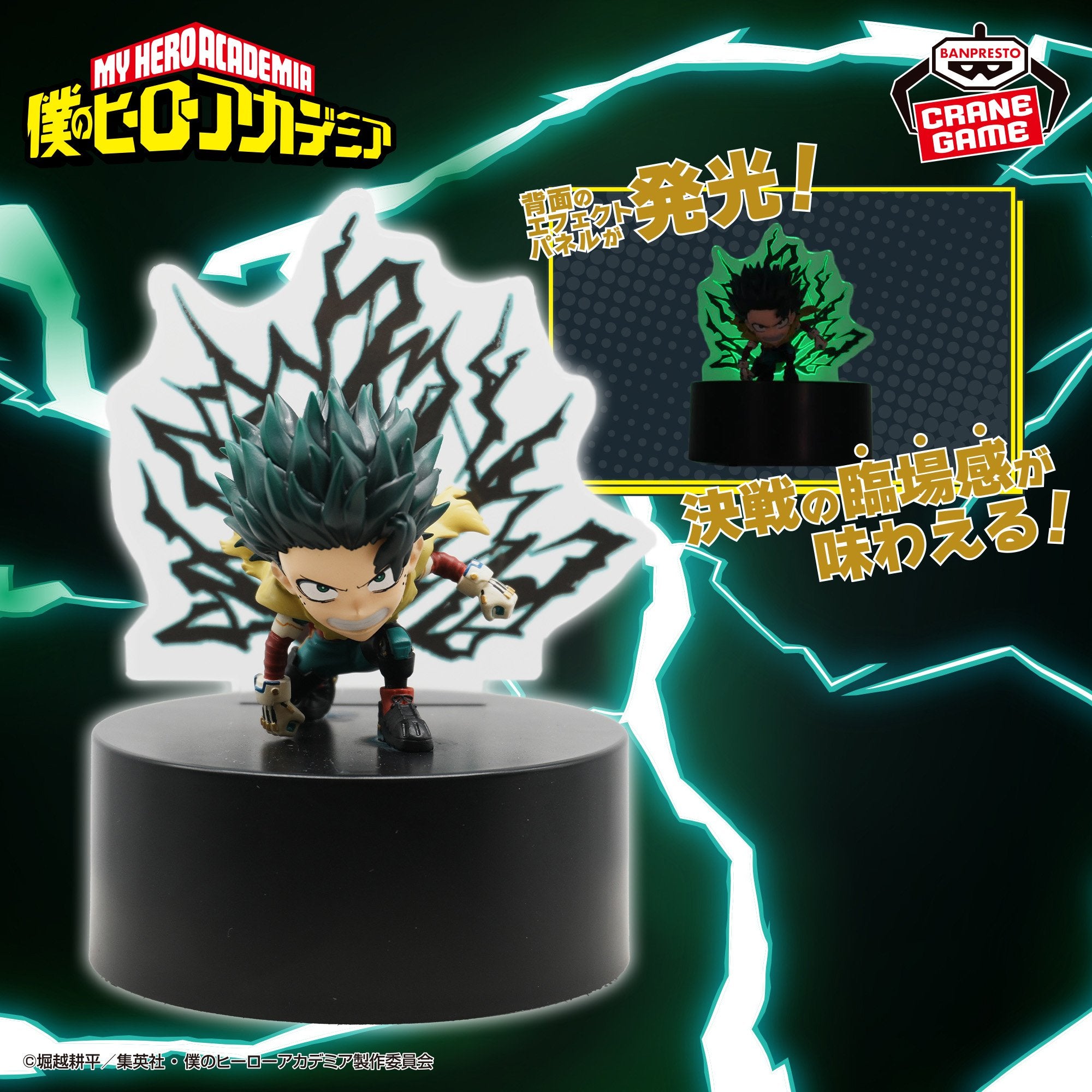 My Hero Academia Figure Light - Izuku Midoriya