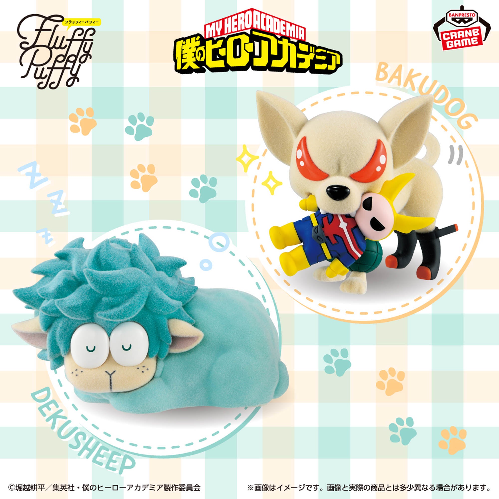 My Hero Academia Fluffy Puffy - Izuku Midoriya Dexeep II