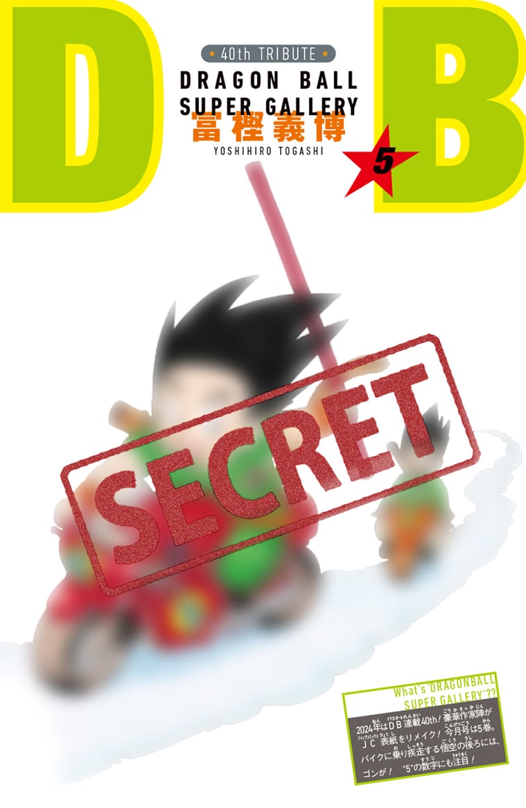 SAIKYO JUMP 09-2024 MY HERO ACADEMIA + Bonus MHA