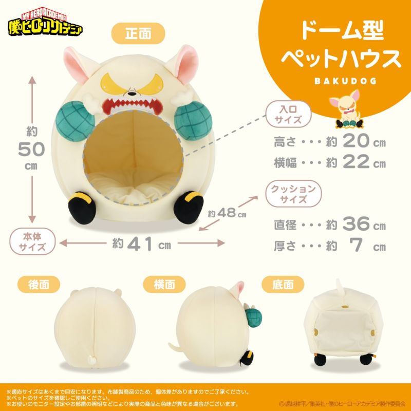 My Hero Academia Shobido - Pet House Bakudog