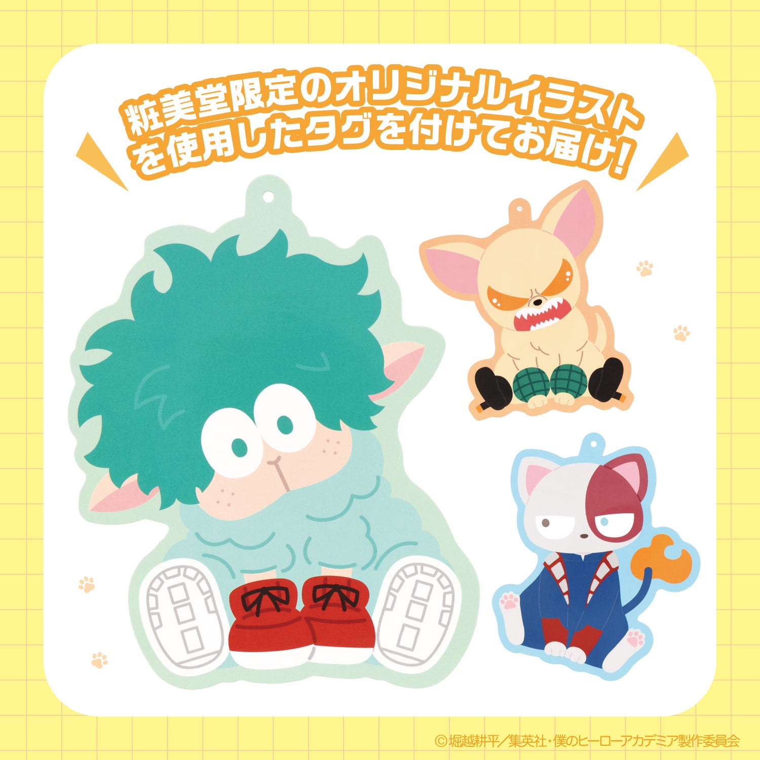 My Hero Academia Shobido - Pet House Dexeep