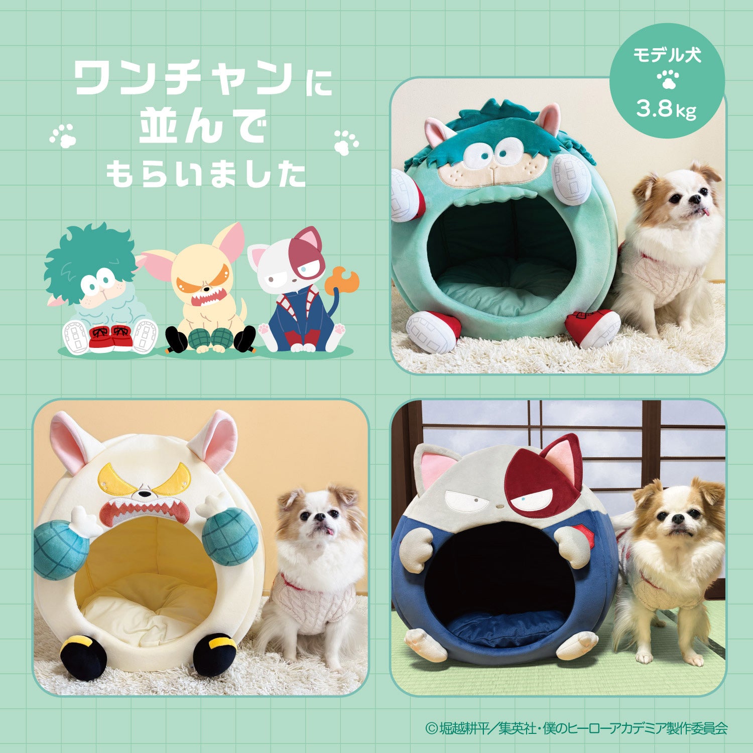 My Hero Academia Shobido - Pet House Dexeep