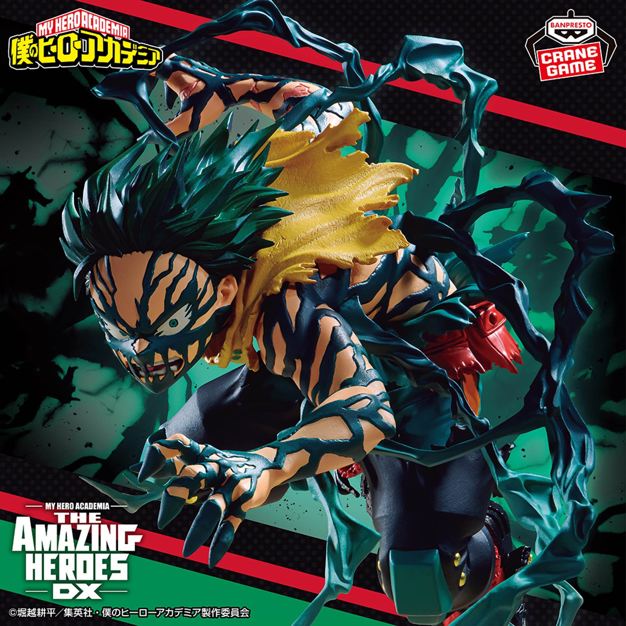 My Hero Academia The Amazing Heroes DX Figure - Izuku Midoriya Overlay