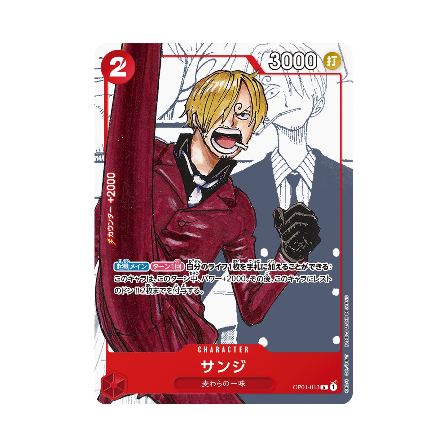 ONE PIECE CARD GAME PREMIUM CARD COLLECTION 25th ANNIVERSARY EDITION