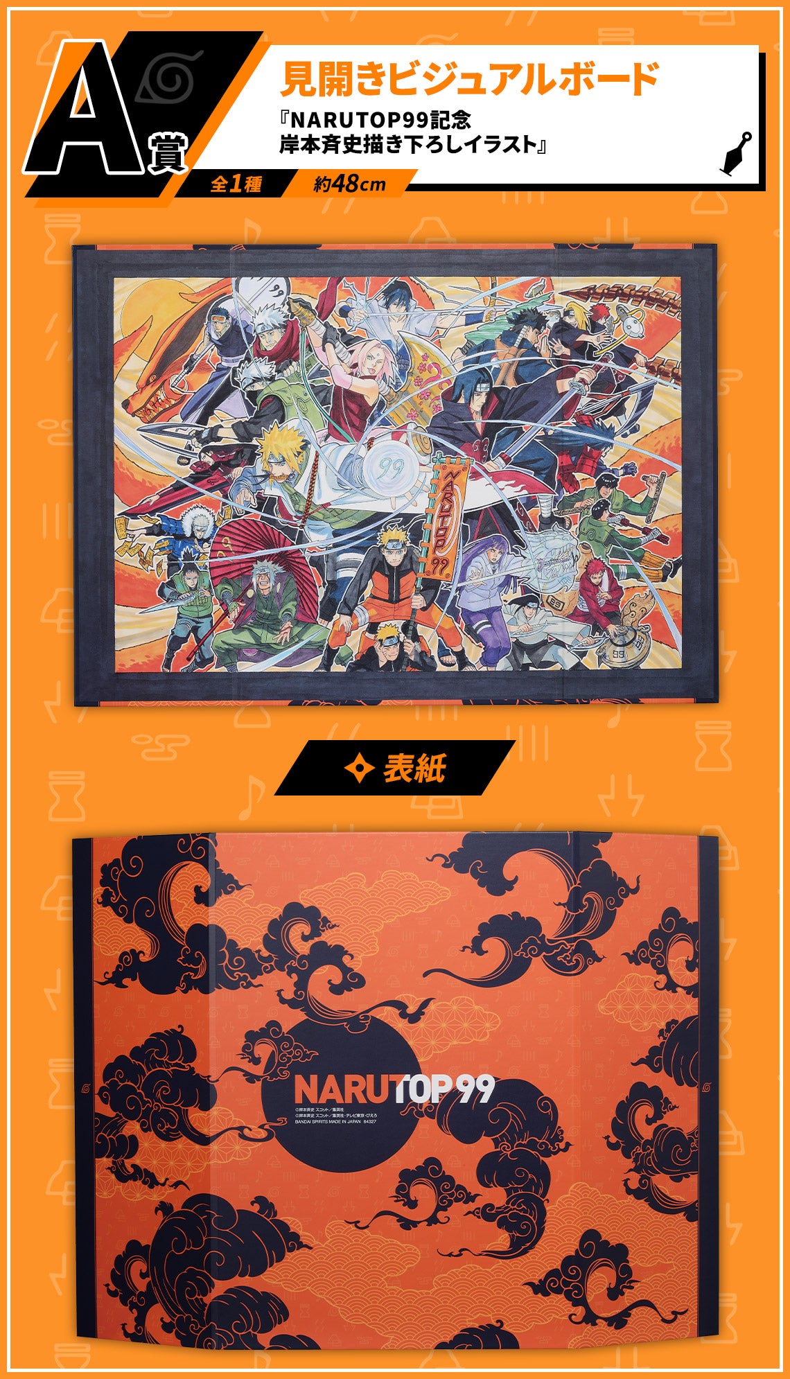 NARUTO ICHIBAN KUJI - NARUTOP99 - GORGEOUS SHINOBI EMAKI (A) VISUAL BOARD