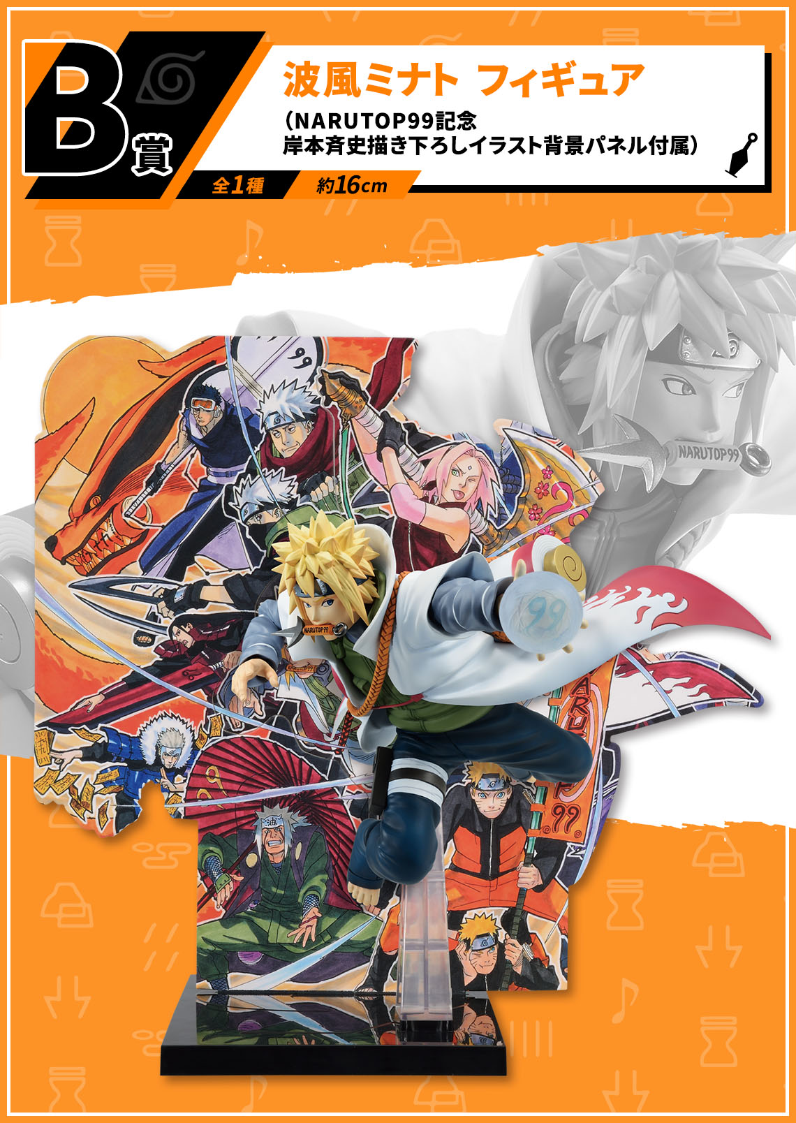 NARUTO ICHIBAN KUJI - NARUTOP99 - GORGEOUS SHINOBI EMAKI (B) MINATO NAMIKAZE