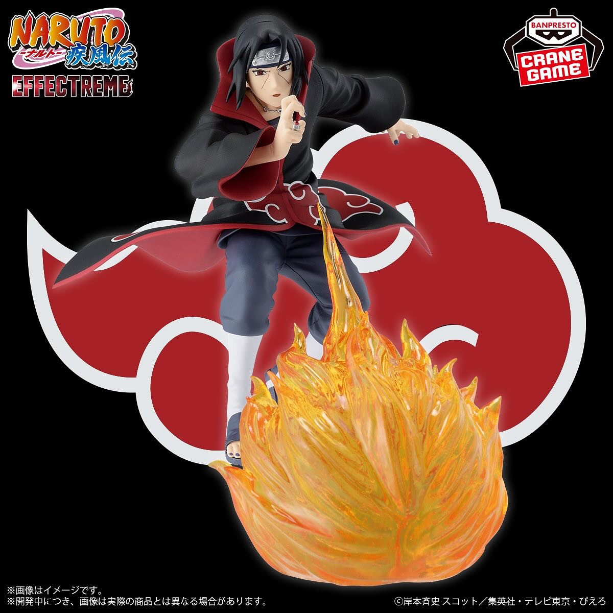 thumbnail image 2 of NARUTO SHIPPUDEN - EFFECTREME - ITACHI UCHIHA II 2 of 13