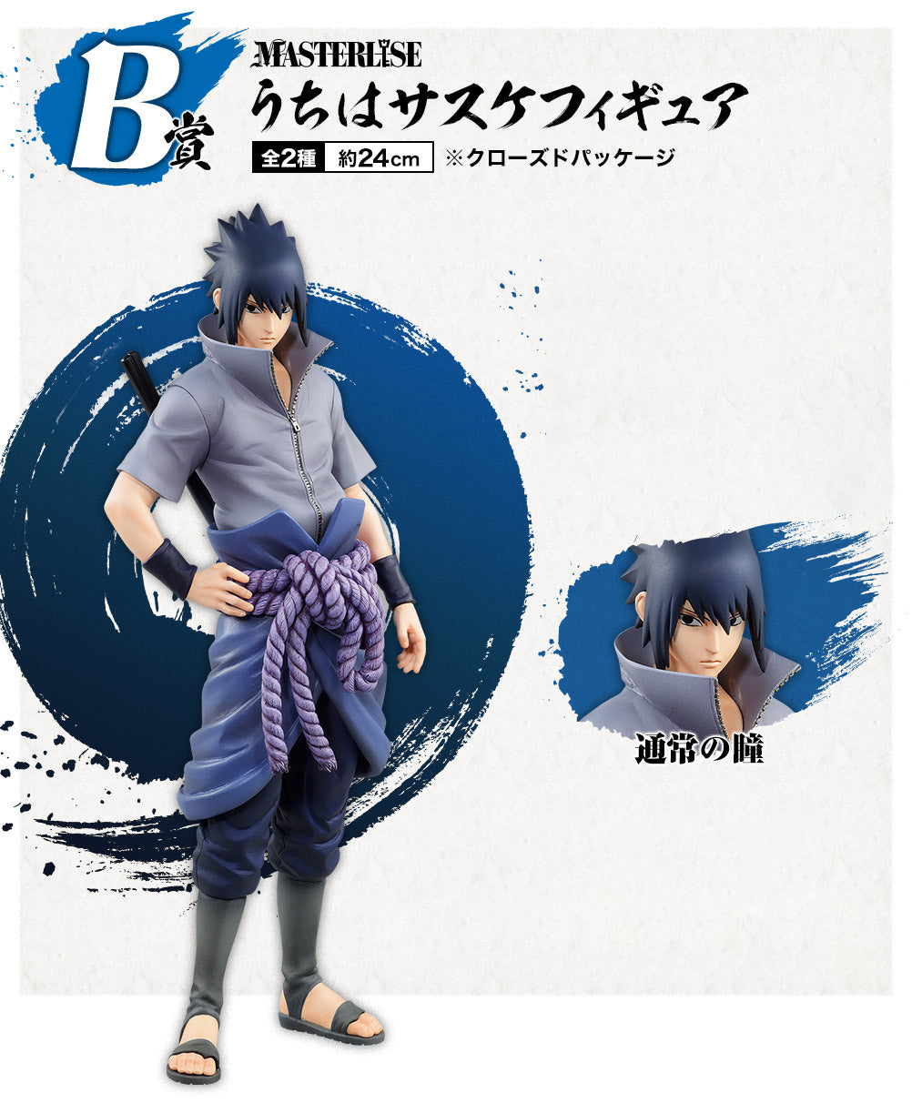 NARUTO SHIPPUDEN FIGURE ICHIBAN KUJI - WILL OF THE FIRE- (B) UCHIHA SASUKE Normal Ver.