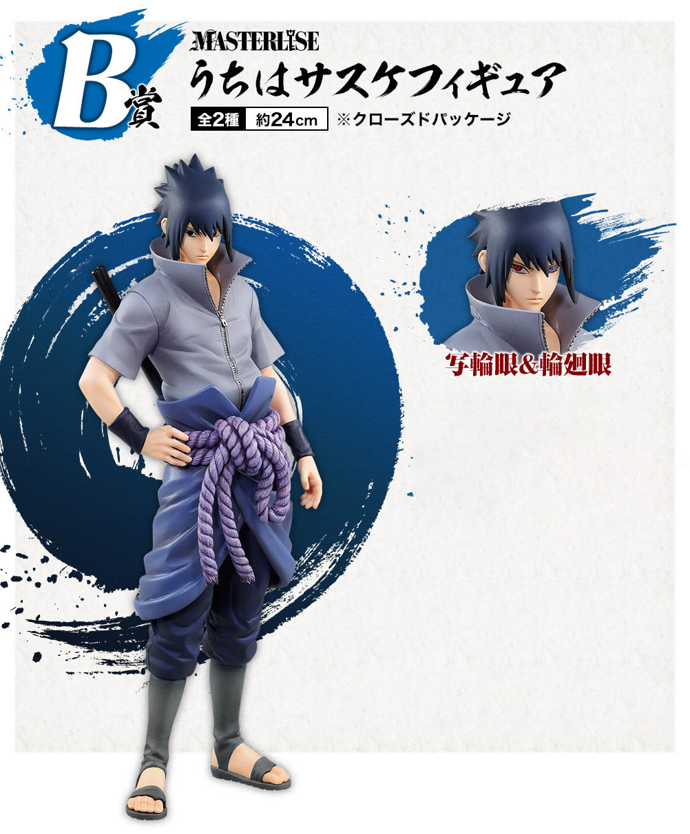 NARUTO SHIPPUDEN FIGURE ICHIBAN KUJI - WILL OF THE FIRE- (B) UCHIHA SASUKE RINNEGAN Ver.