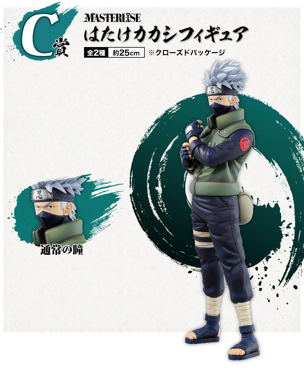 NARUTO SHIPPUDEN FIGURE ICHIBAN KUJI - WILL OF THE FIRE- (C) HATAKE KAKASHI Normal Ver.