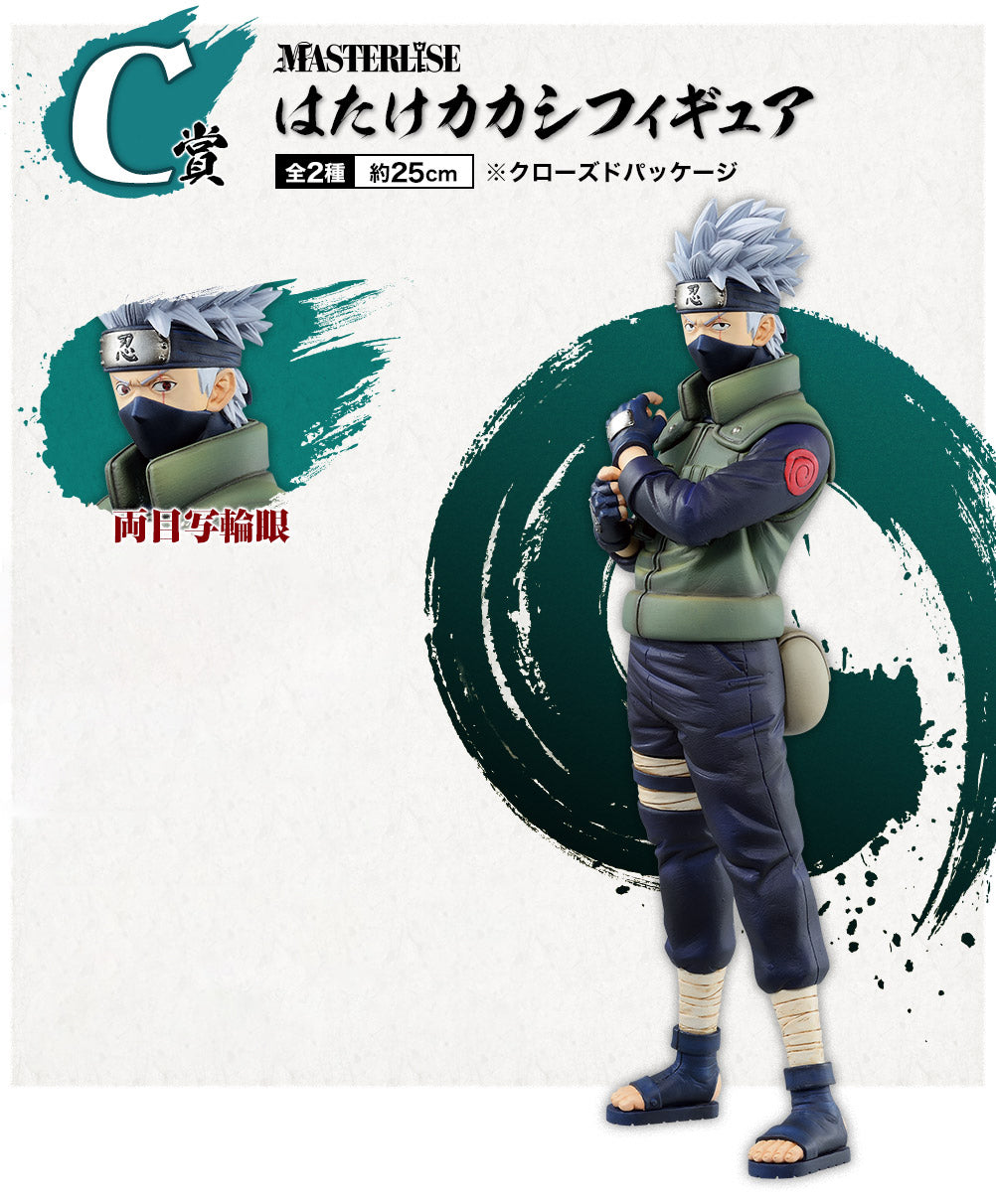 NARUTO SHIPPUDEN FIGURE ICHIBAN KUJI - WILL OF THE FIRE- (C) HATAKE KAKASHI SHARINGAN Ver.