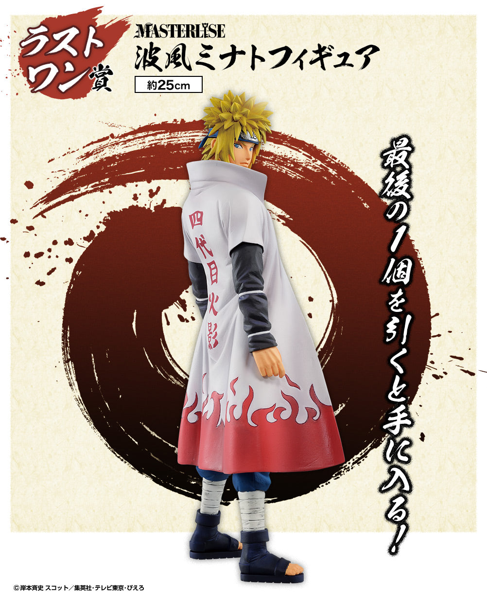 NARUTO SHIPPUDEN FIGURE ICHIBAN KUJI - WILL OF THE FIRE- (LAST ONE) MINATO NAMIKAZE