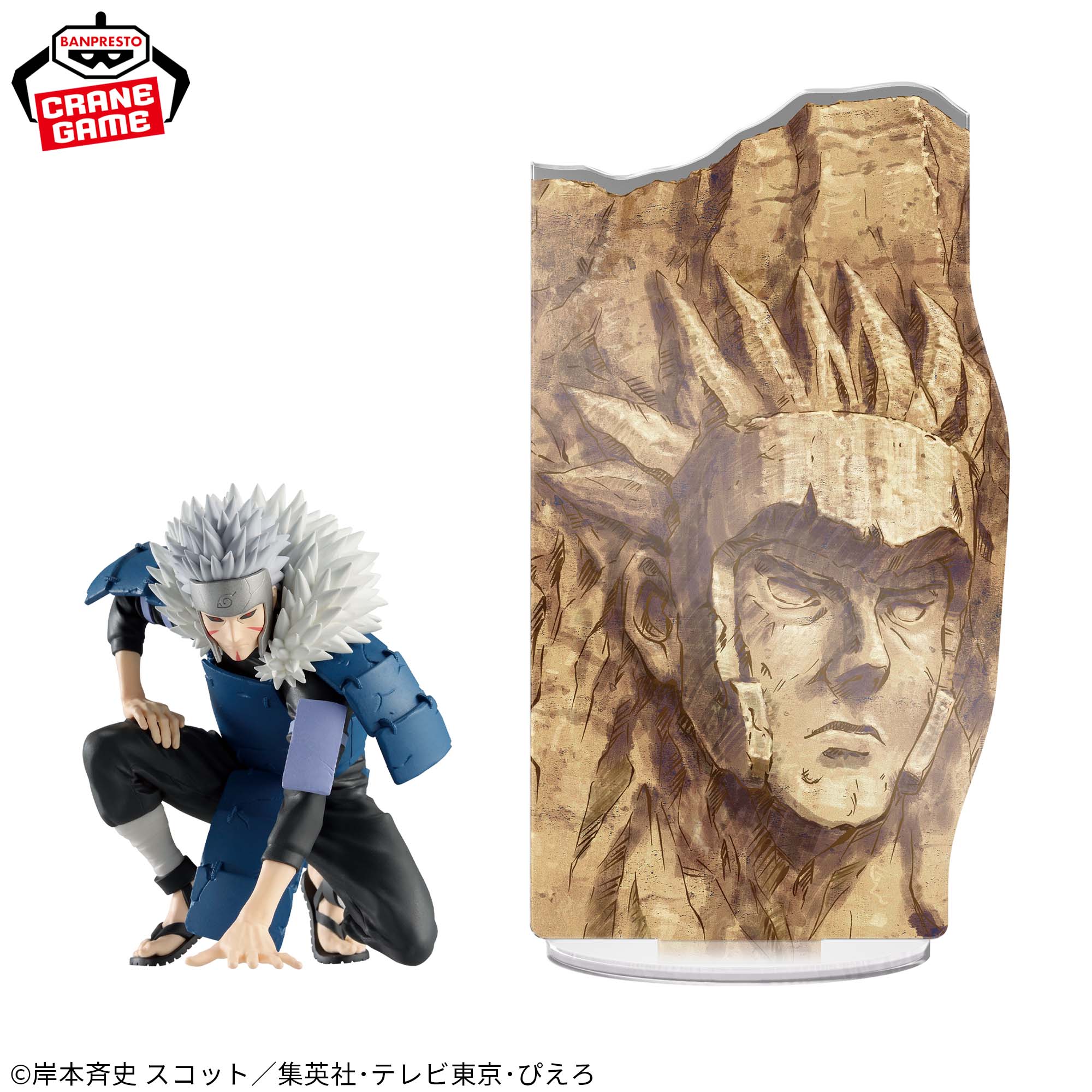 NARUTO SHIPPUDEN PANEL SPECTACLE THE STRONGEST SOLDIERS - COMPLETE SET OF 4 TYPES