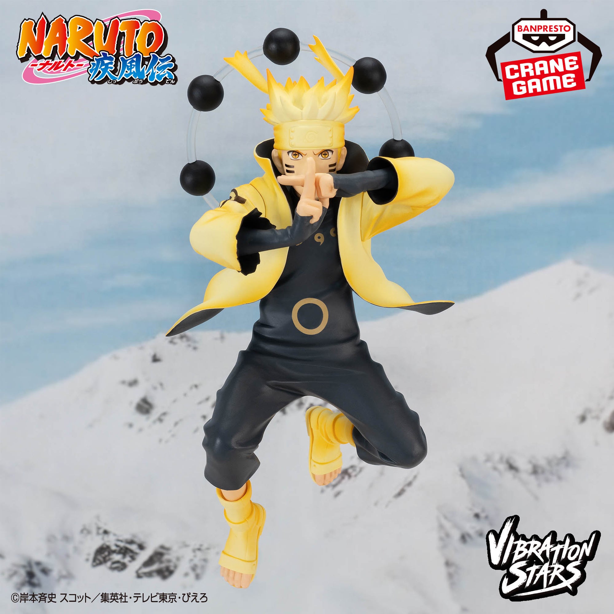 Figurine Naruto Uzumaki V Special Vibration Stars Banpresto Naruto Figurine Naruto Uzumaki V Special Vibration Stars Banpresto Naruto