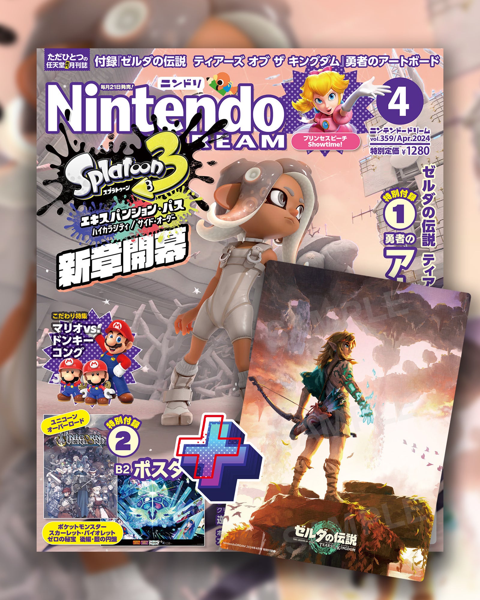 NINTENDO DREAM APRIL 2024 + ARTBOARD THE LEGEND OF ZELDA: TEARS OF THE KINGDOM