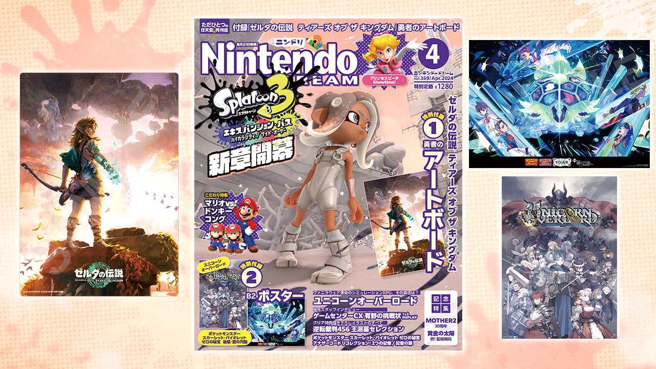 NINTENDO DREAM APRIL 2024 + ARTBOARD THE LEGEND OF ZELDA: TEARS OF THE KINGDOM