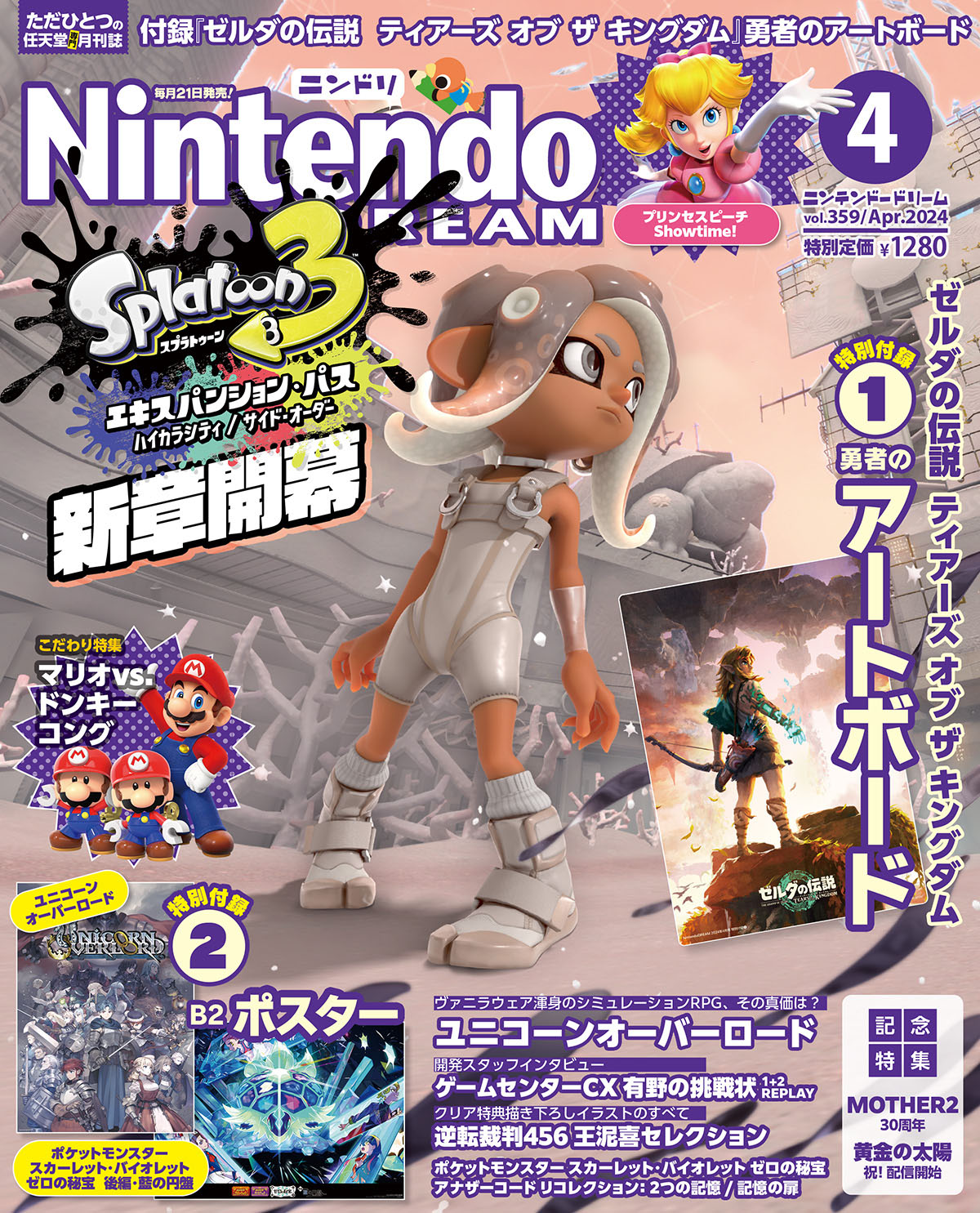 NINTENDO DREAM APRIL 2024 + ARTBOARD THE LEGEND OF ZELDA: TEARS OF THE KINGDOM