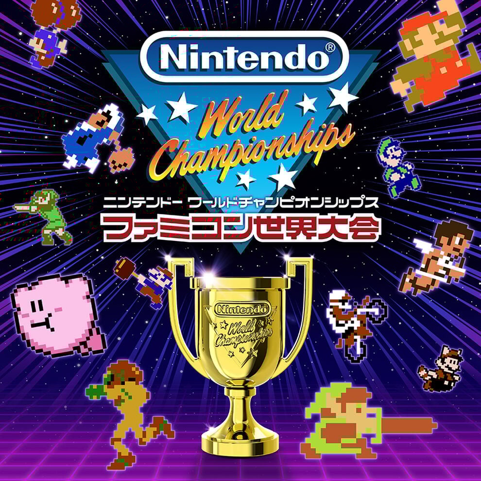 NINTENDO WORLD CHAMPIONSHIPS - FAMICOM WORLD TOURNAMENT SWITCH