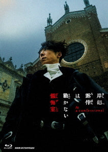 Thus Spoke Kishibe Rohan: At a Confessional - Live-Action Movie - Blu-ray, Japanese Edition - image 1