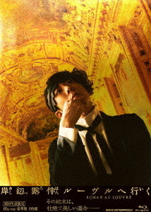Rohan at the Louvre - Live-Action Movie Deluxe Edition - Blu-ray, Japanese Edition - image 1