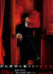 Thus Spoke Kishibe Rohan: At a Confessional - Live-Action Movie Deluxe Box - Blu-ray, Japanese Edition - image 1
