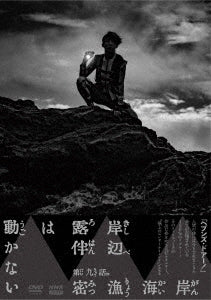 Thus Spoke Kishibe Rohan 4 - Live-Action - DVD, Japanese Edition