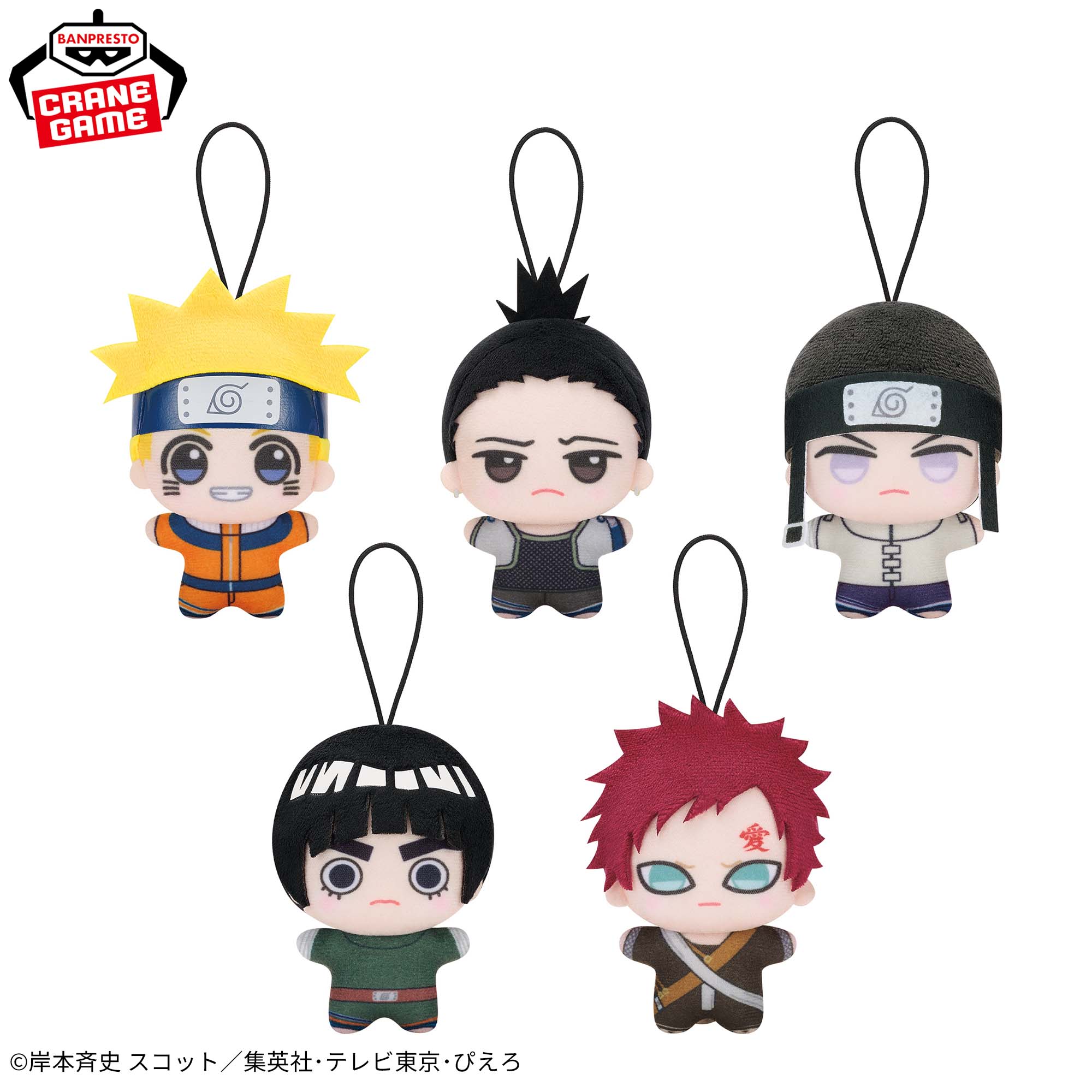 Naruto - Chibi Chibigurumi Gigo Exclusive - Complete Set of 5