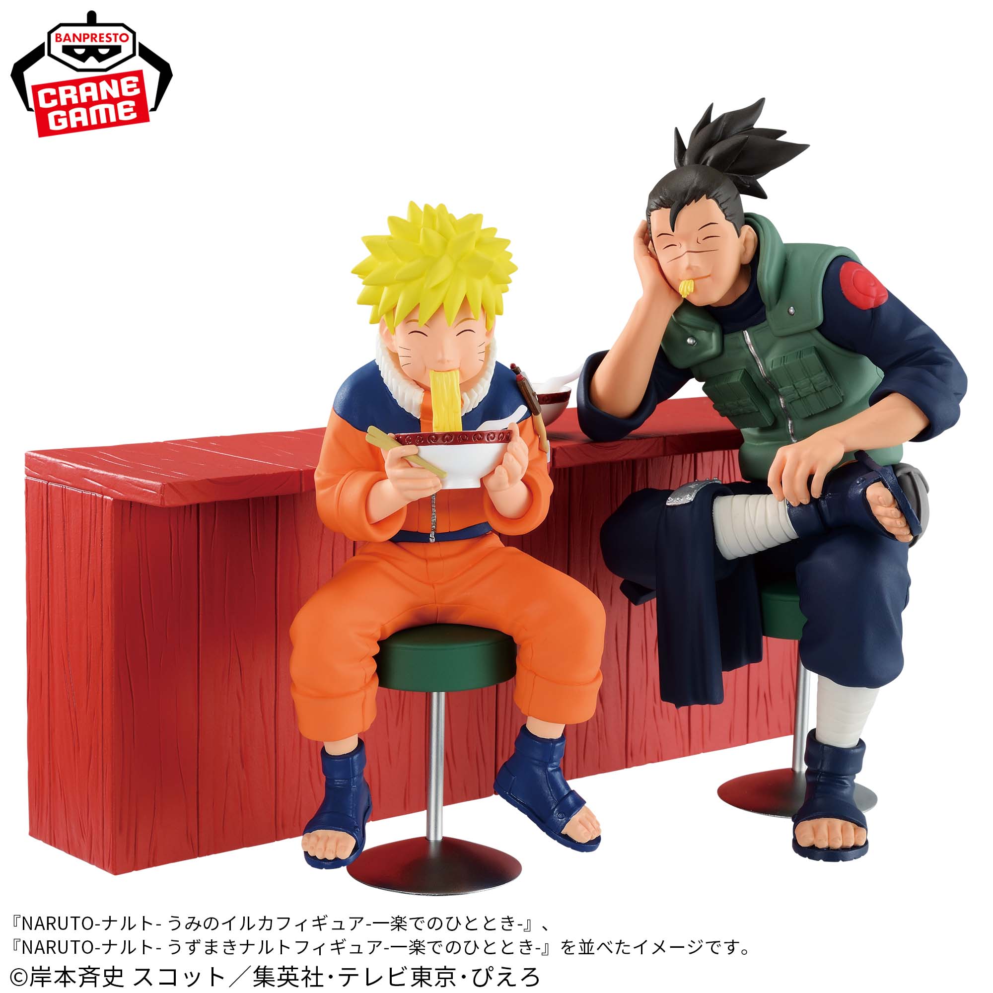 Naruto - Naruto Uzumaki and Iruka Imuno a Moment in Ichiraku Special Set