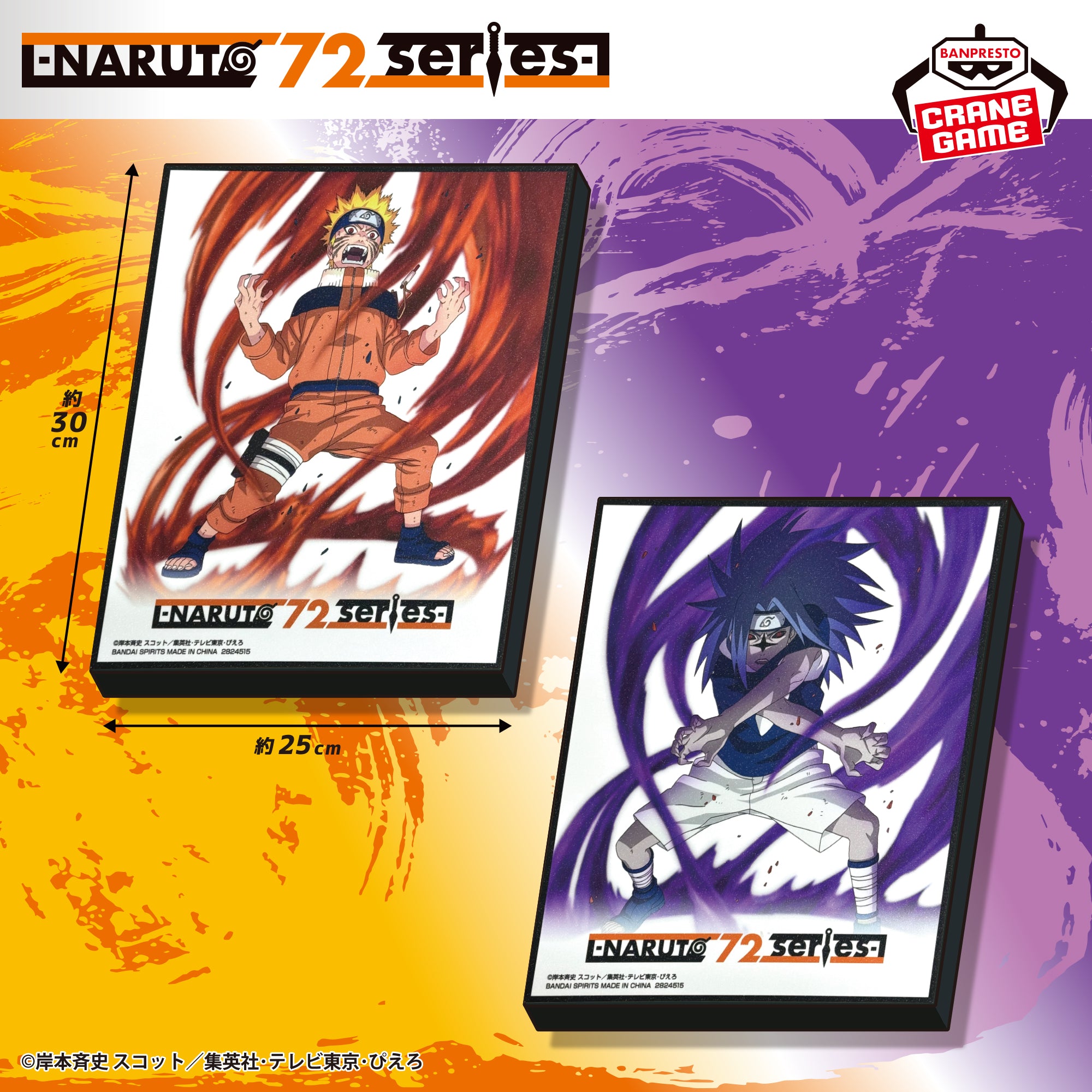 Naruto 72 Series - Volumes 26 & 27 Visual Art Plates Duo Set