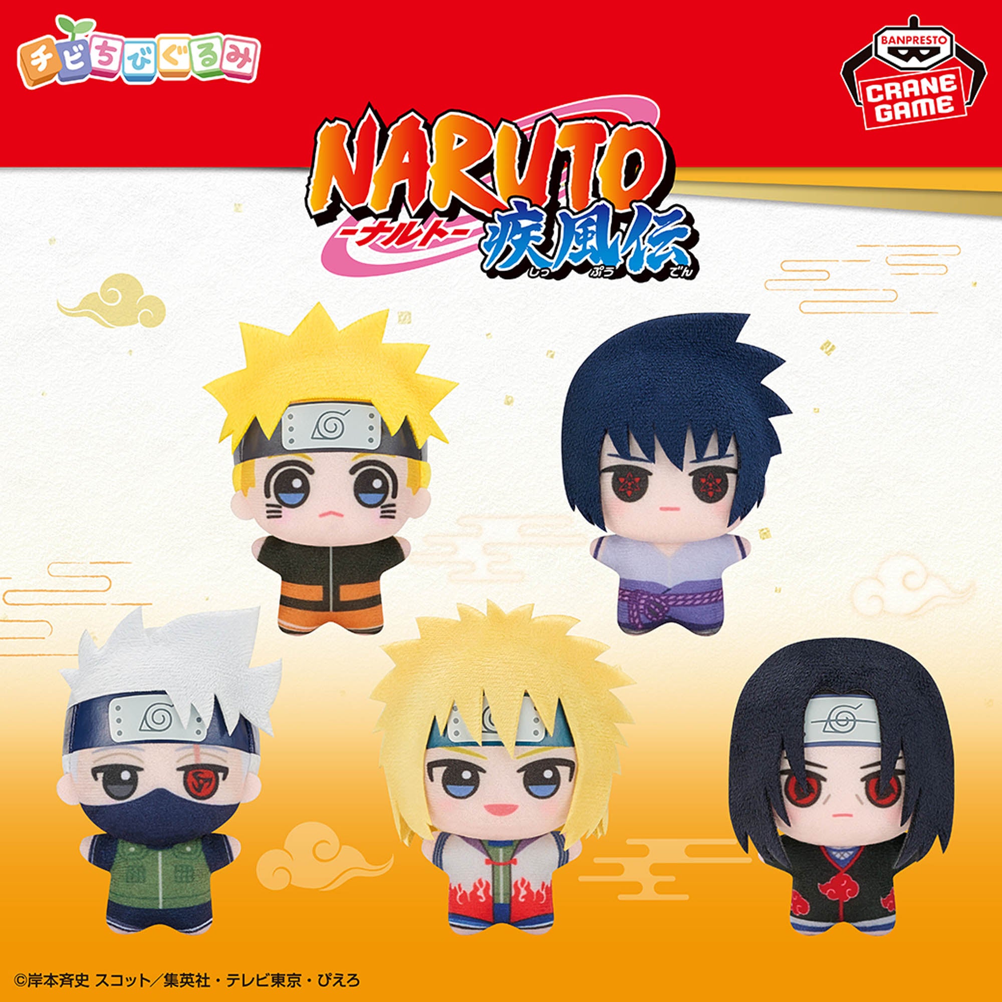 Naruto Shippuden - Chibi Chibigurumi Gigo Exclusive - Complete Set of 5