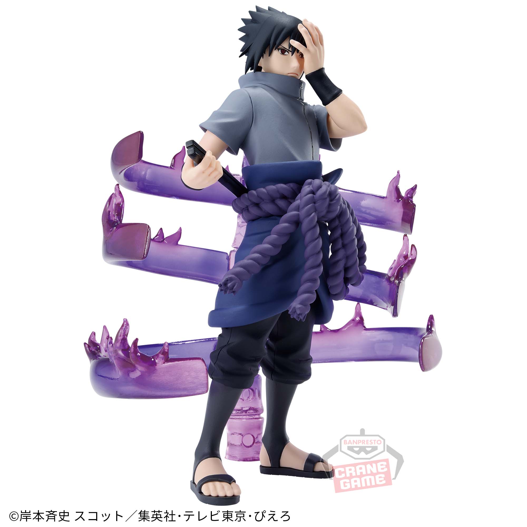 Naruto Shippuden Effectreme - Uchiha Sasuke II