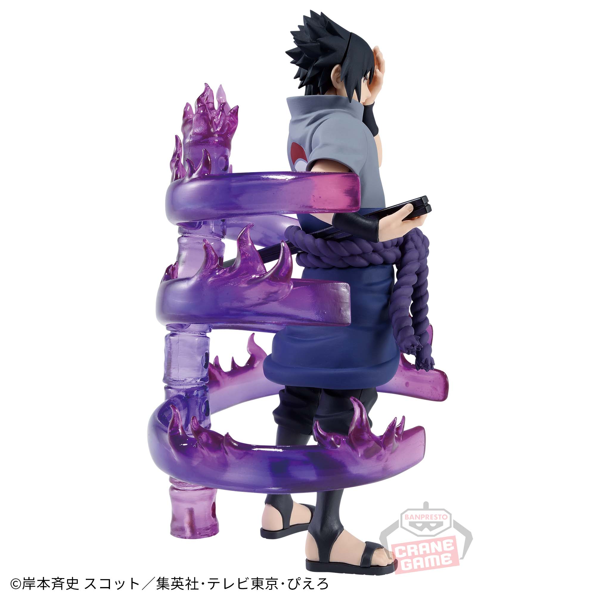 Naruto Shippuden Effectreme - Uchiha Sasuke II
