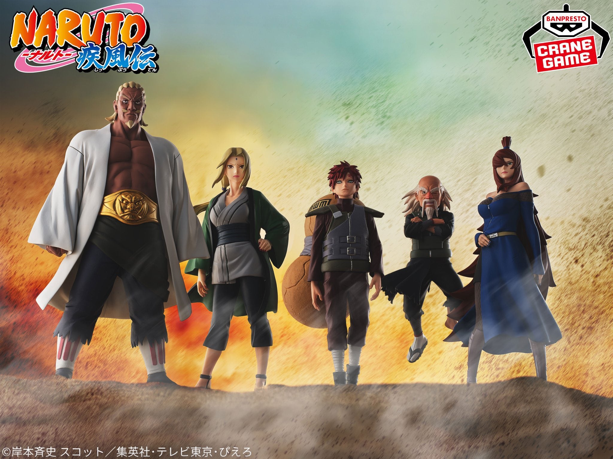 Naruto Shippuden Figures - Five Kage Reunited Complete Set of 5 Types