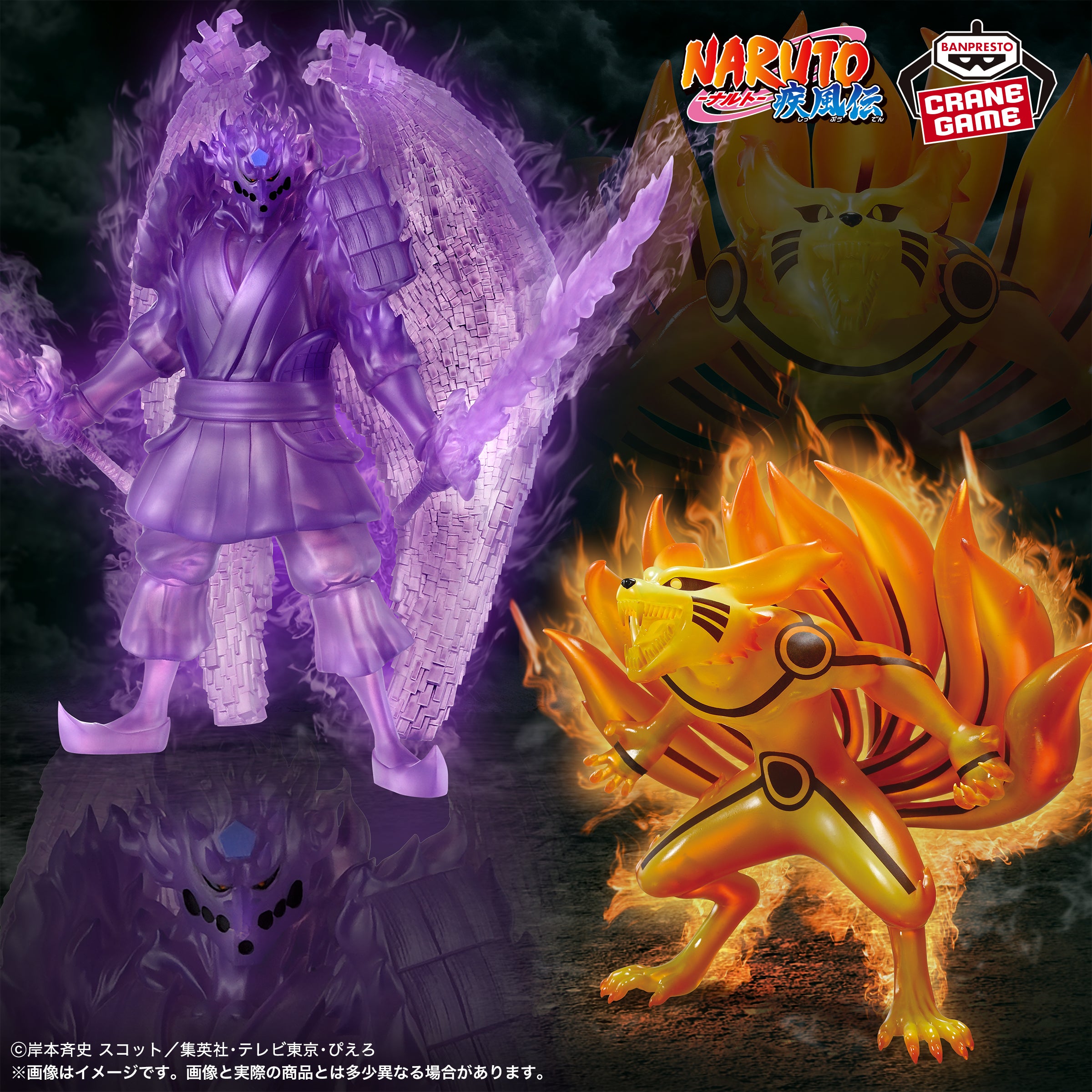 Naruto Shippuden Figure - Susanoo