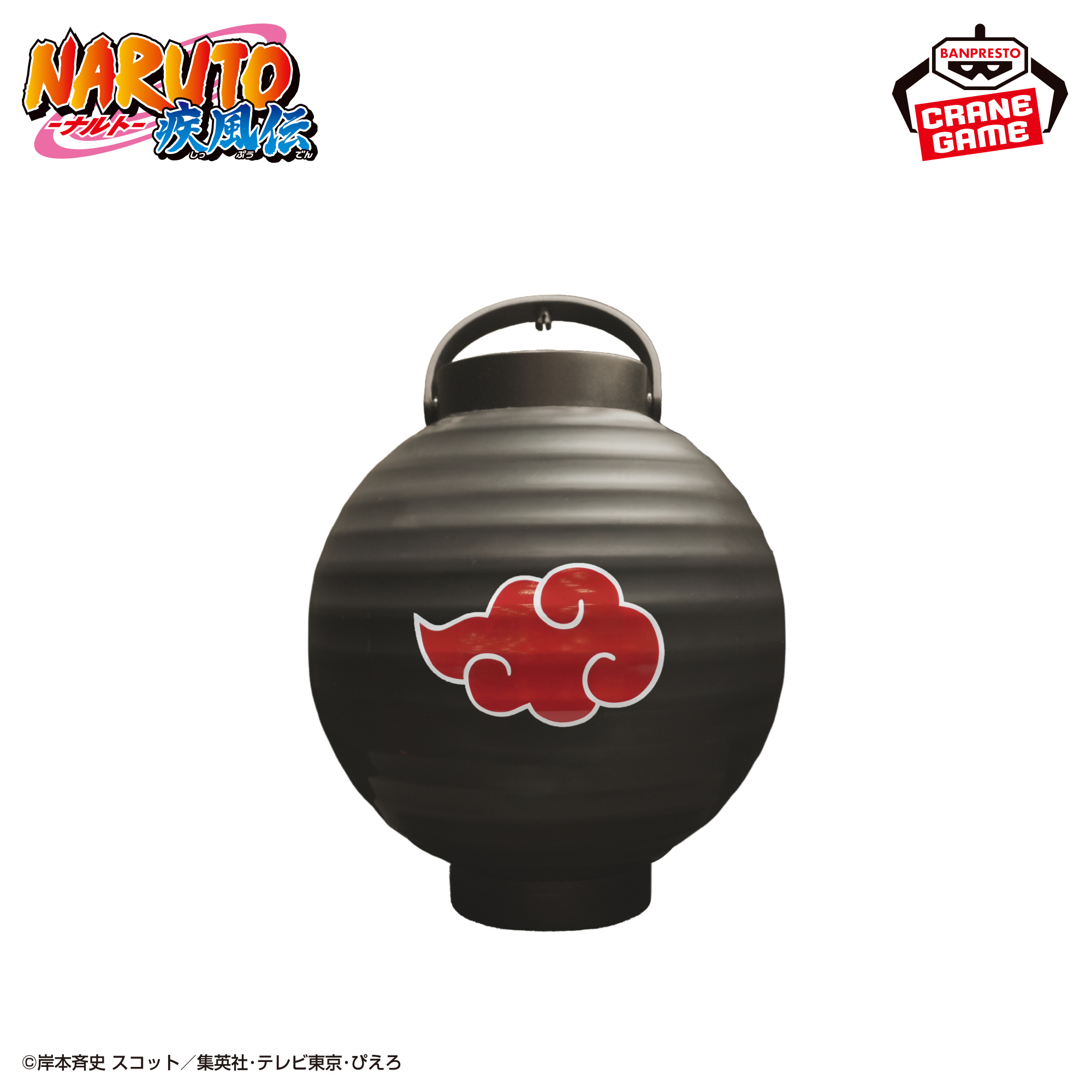 Naruto Shippuden Gigo Exclusive - Paper Lantern Light (2 Types)