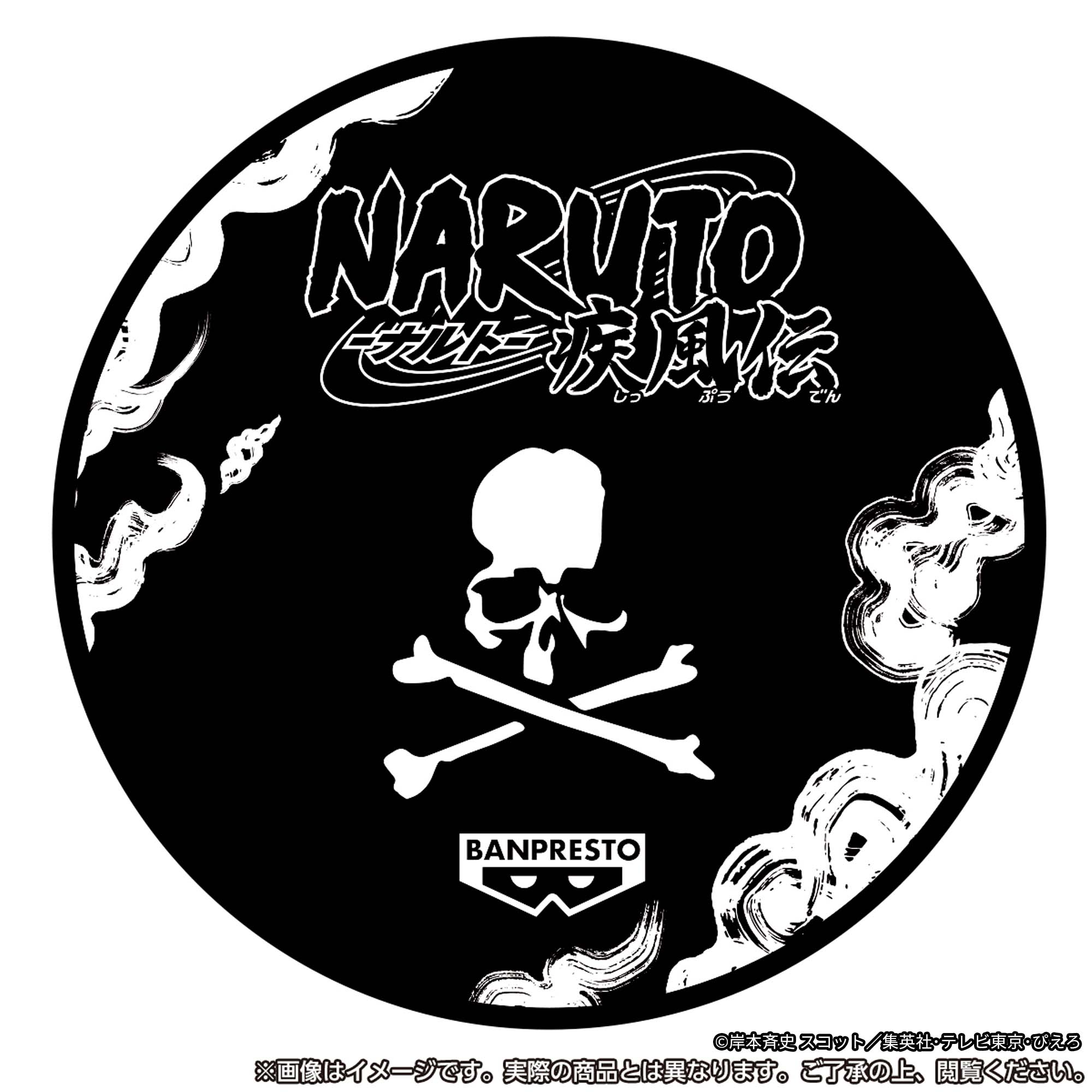Naruto Shippuden Grandista mastermind JAPAN - Naruto Uzumaki Black Ver.