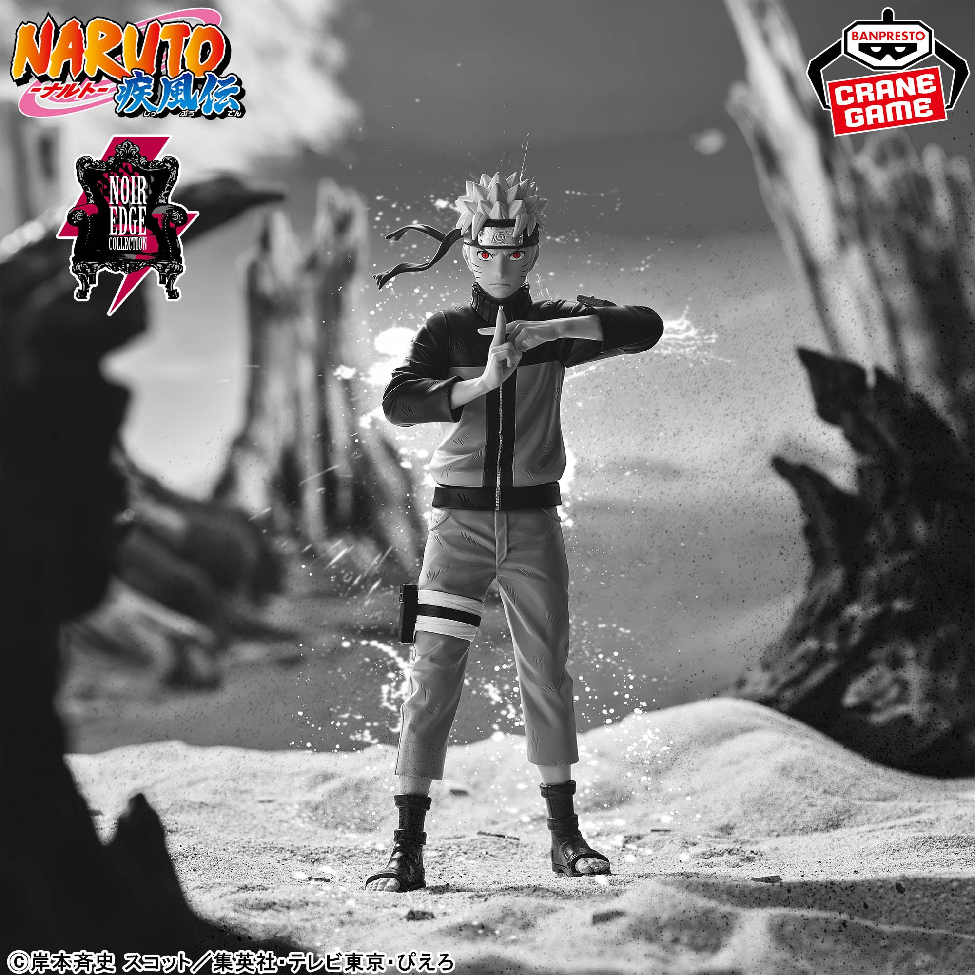 Naruto Shippuden Noir Edge Collection - Naruto Uzumaki