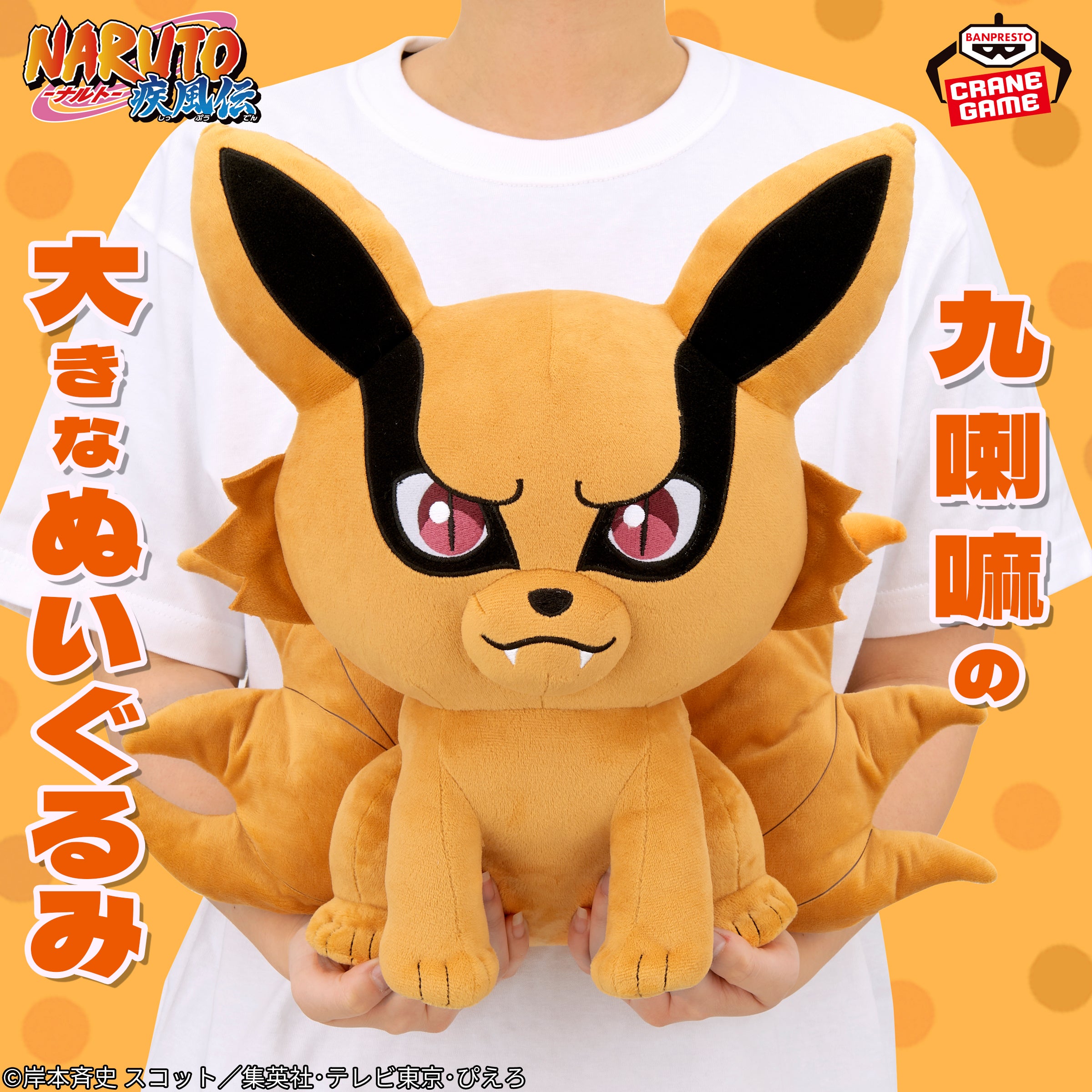 Naruto Shippuden - Kurama Plush [Pre-Order Jul 2026] – JumpIchiban