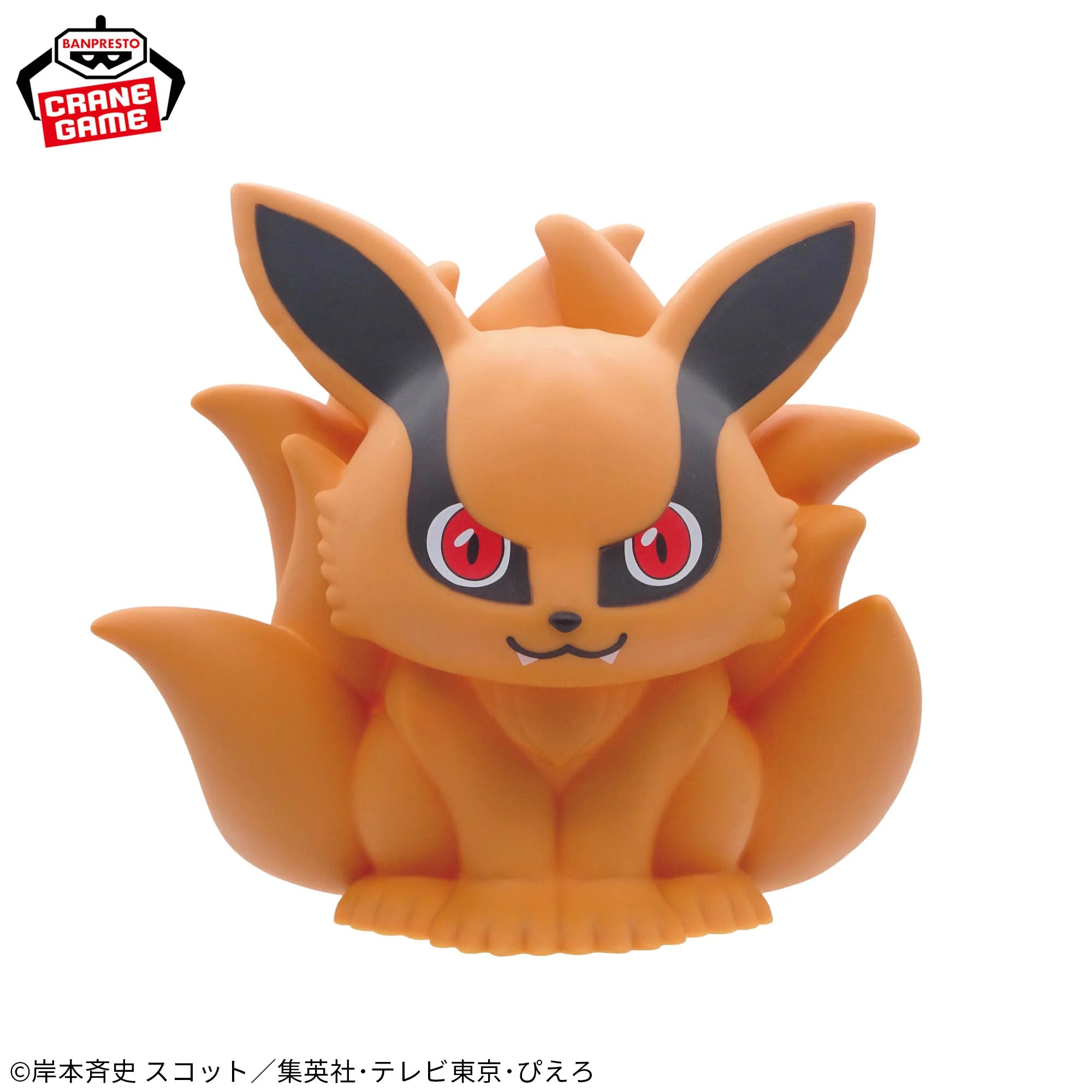 Naruto Shippuden Room Light - Kurama