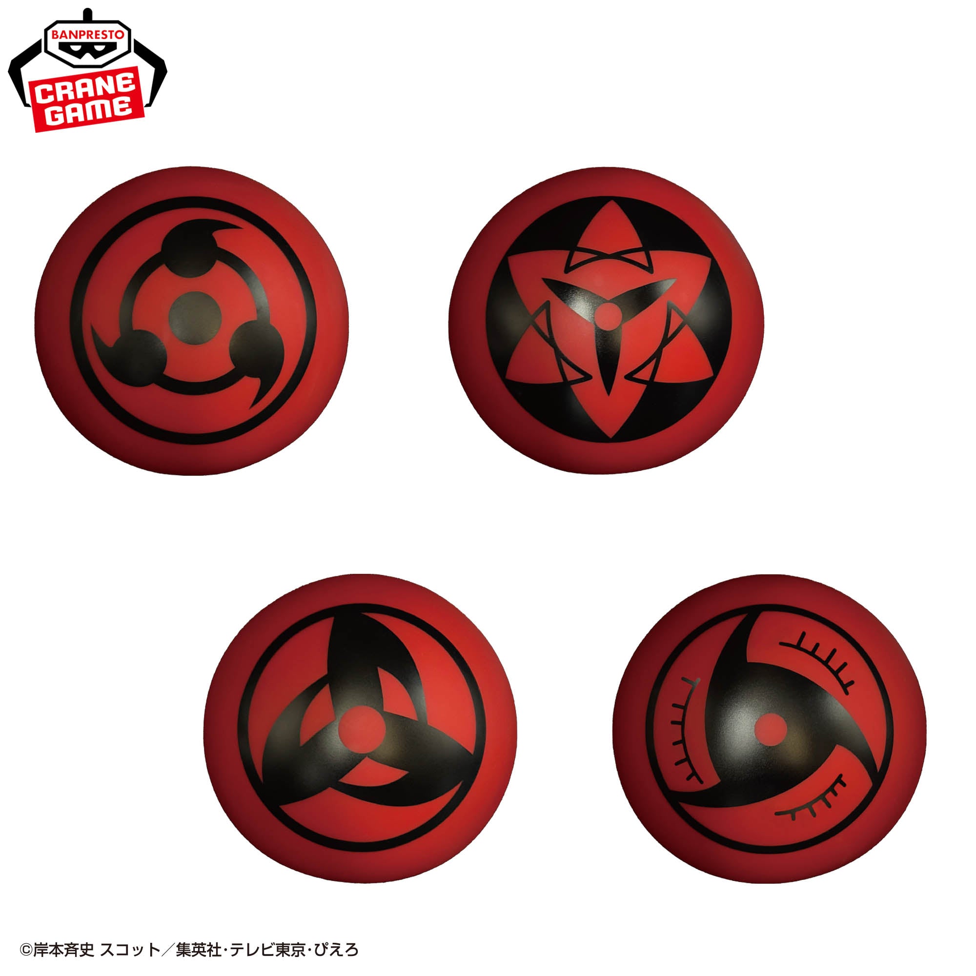 Naruto Shippuden Room Light - Sharingan Complete Set of 4 Types