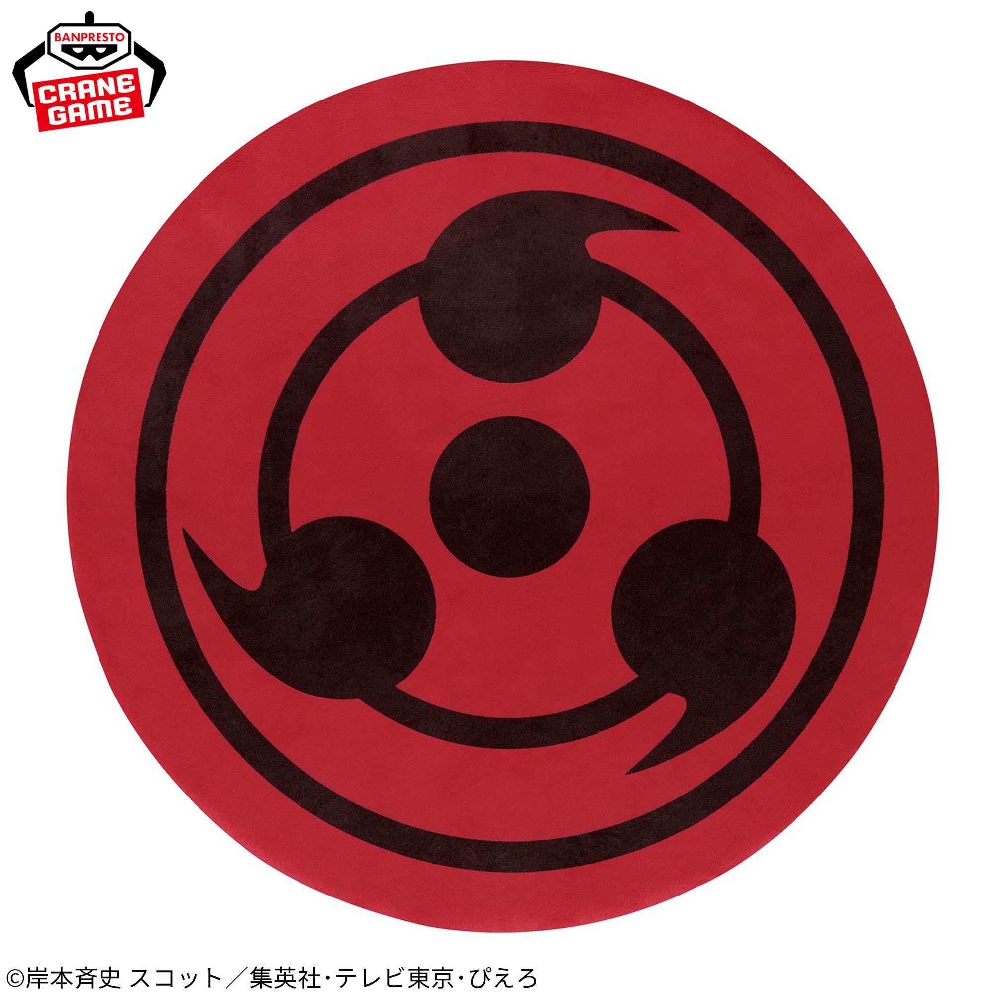Naruto Shippuden Super Mofugu Plush - Itachi's Sharingan