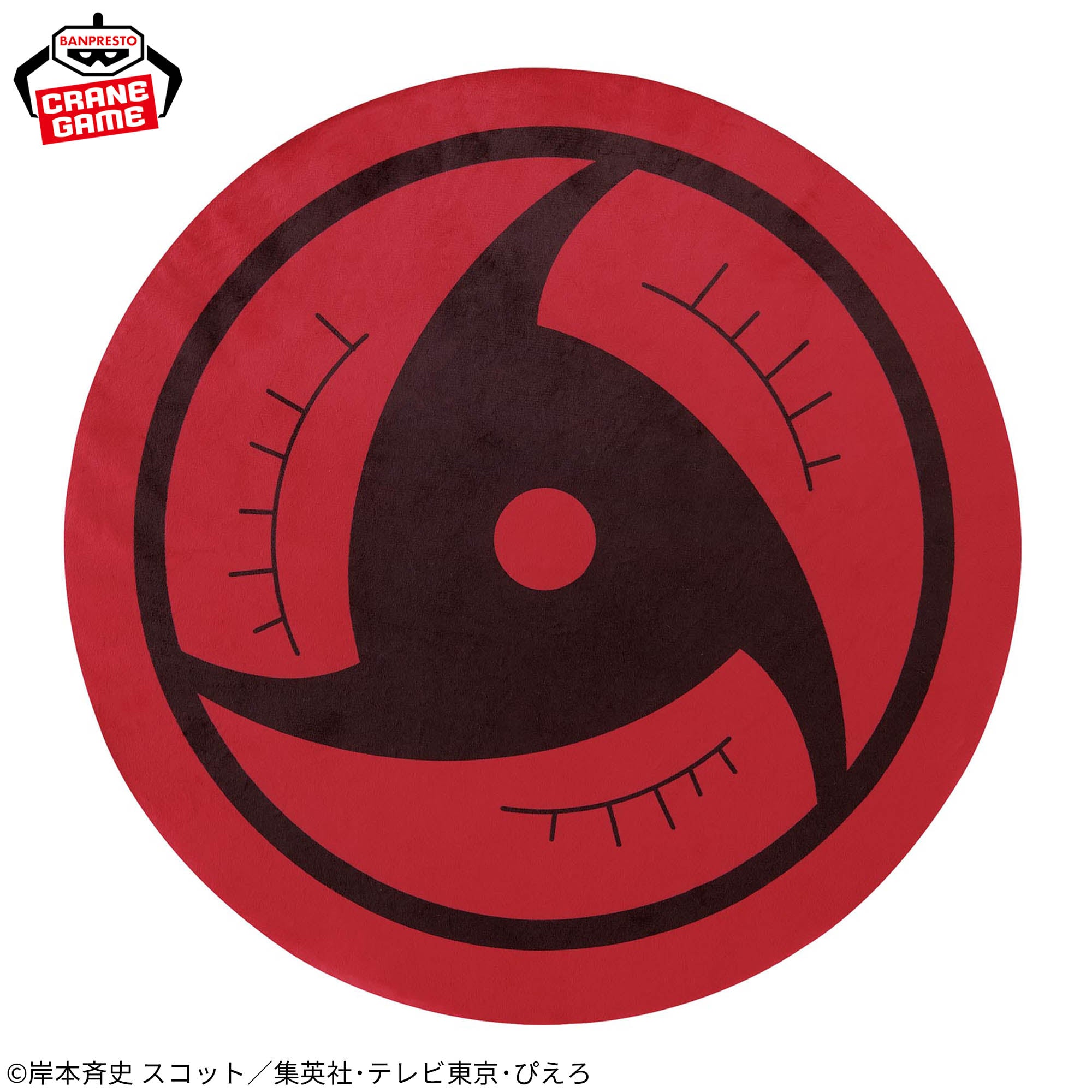 Naruto Shippuden Super Mofugu Plush - Itachi's Sharingan
