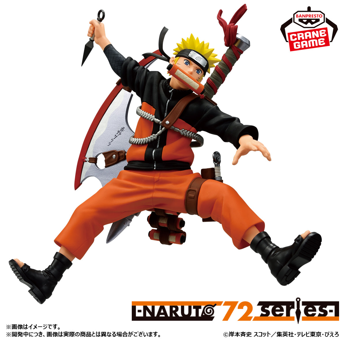Naruto Shippuden Vibration Stars Naruto Uzumaki NARUTO 72 series