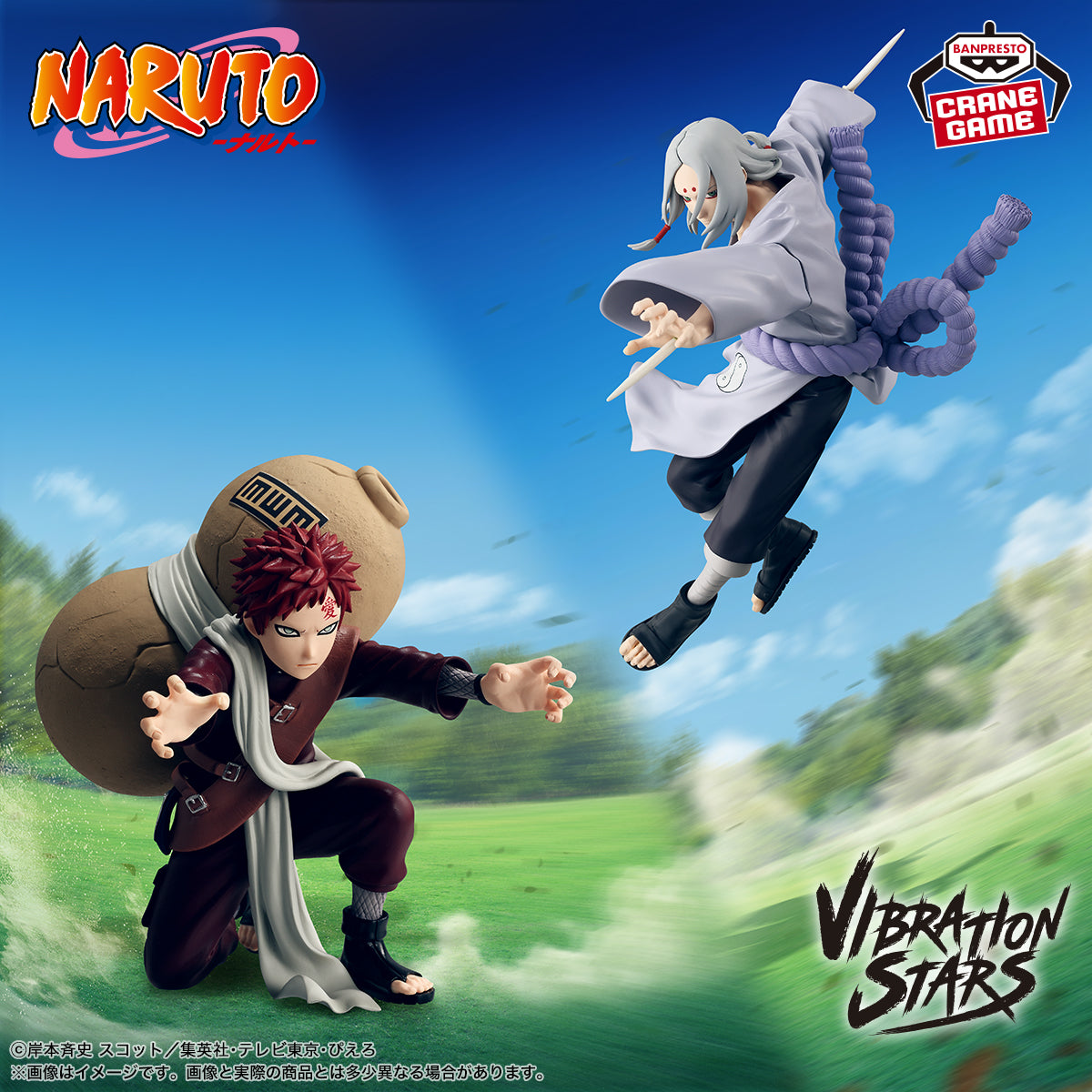 Naruto Vibration Stars - Kimimaro Sasuke Retrieval Arc Ver.