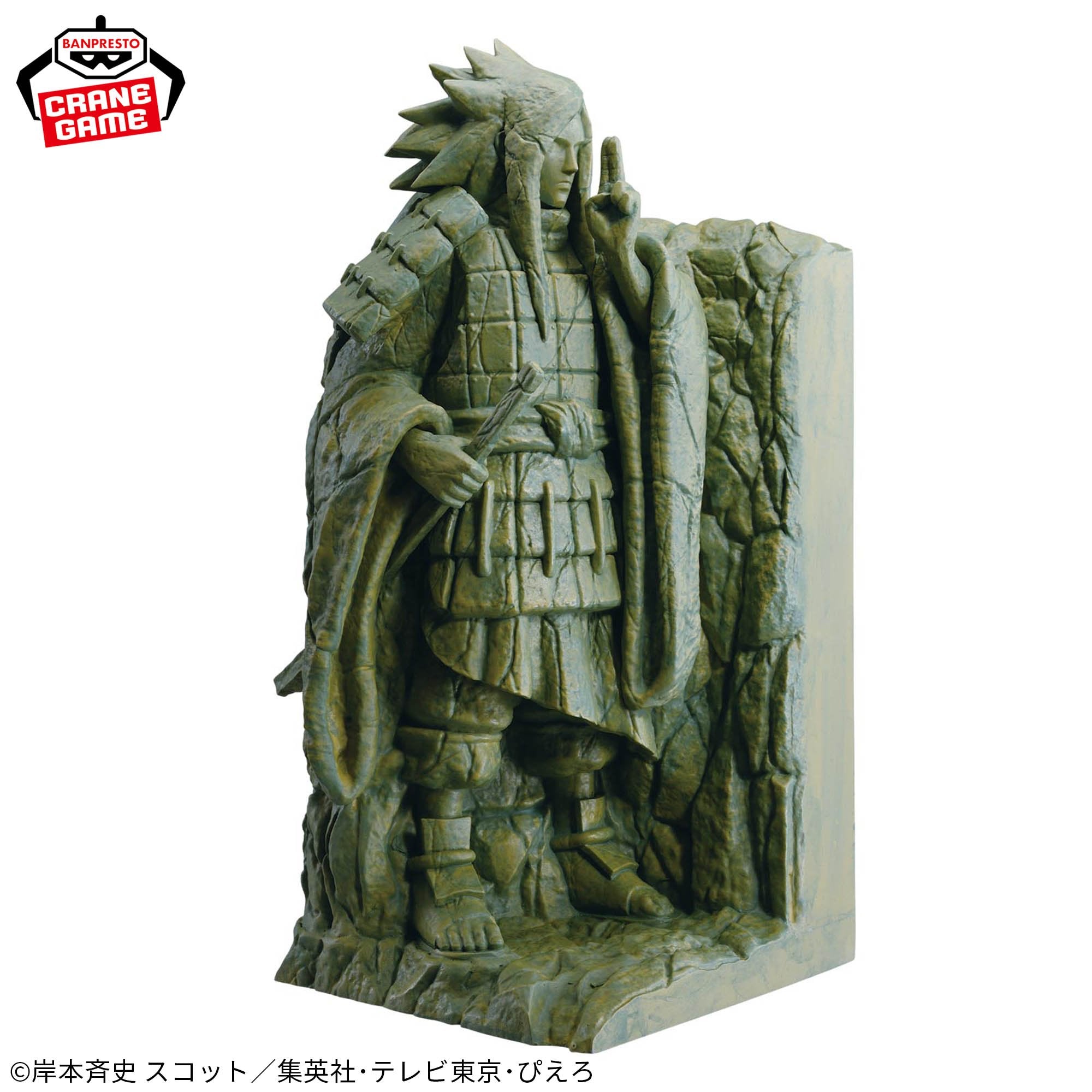 Naruto Fig Life! Figure - Valley of the End Madara Uchiha