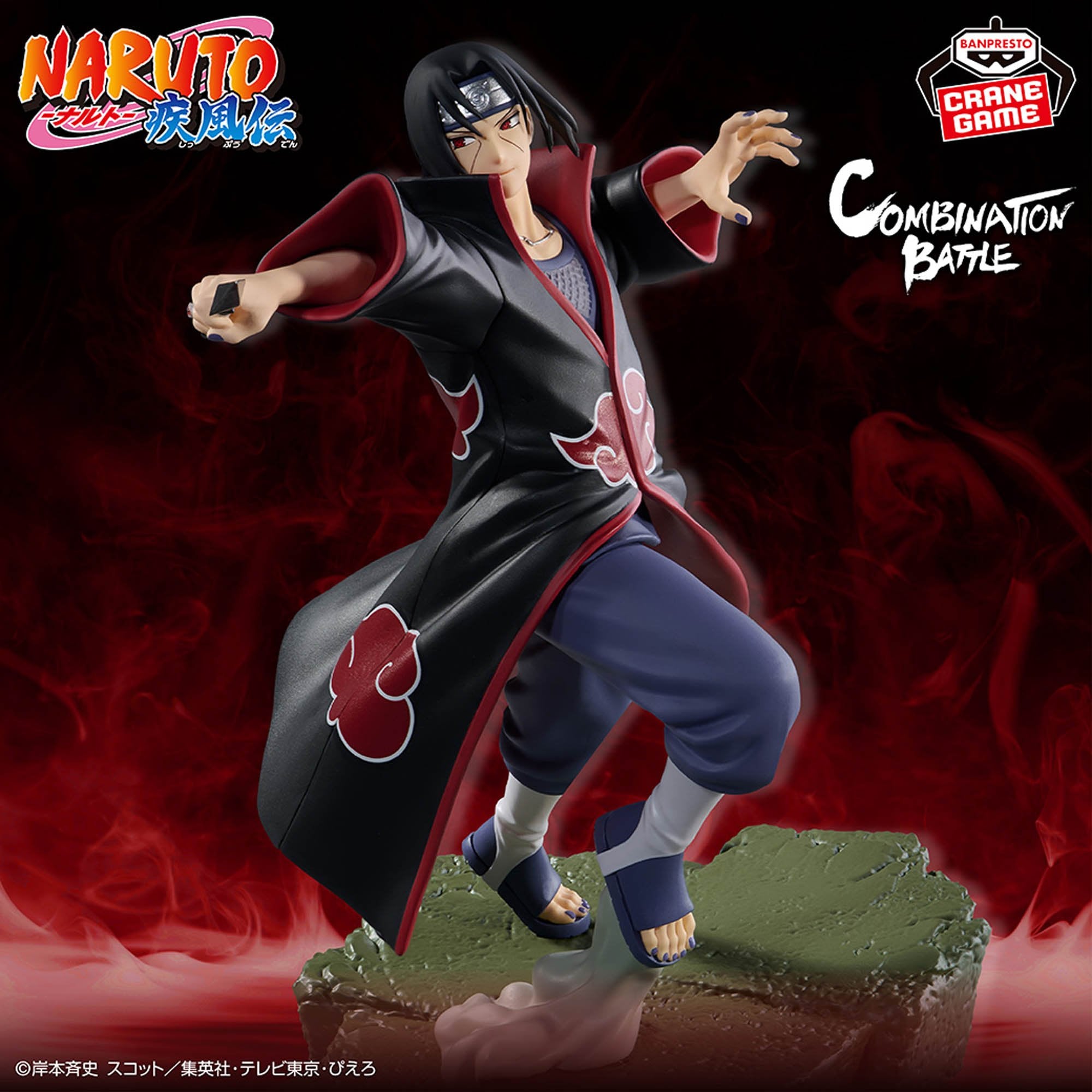 Itachi Uchiha - figur Combination Battle lainnya dengan pose dinamis