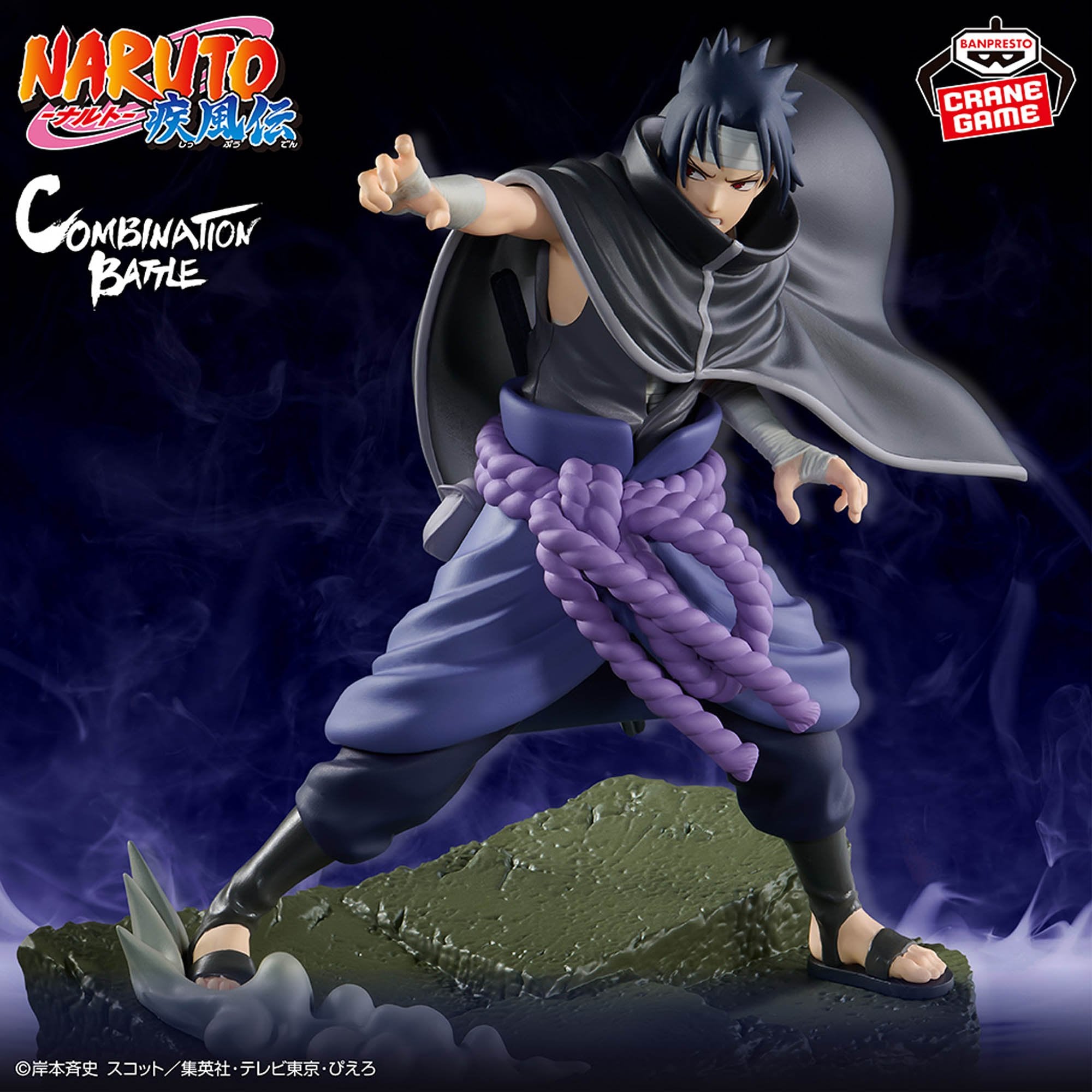 Naruto Shippuden Combination Battle - Sasuke Uchiha