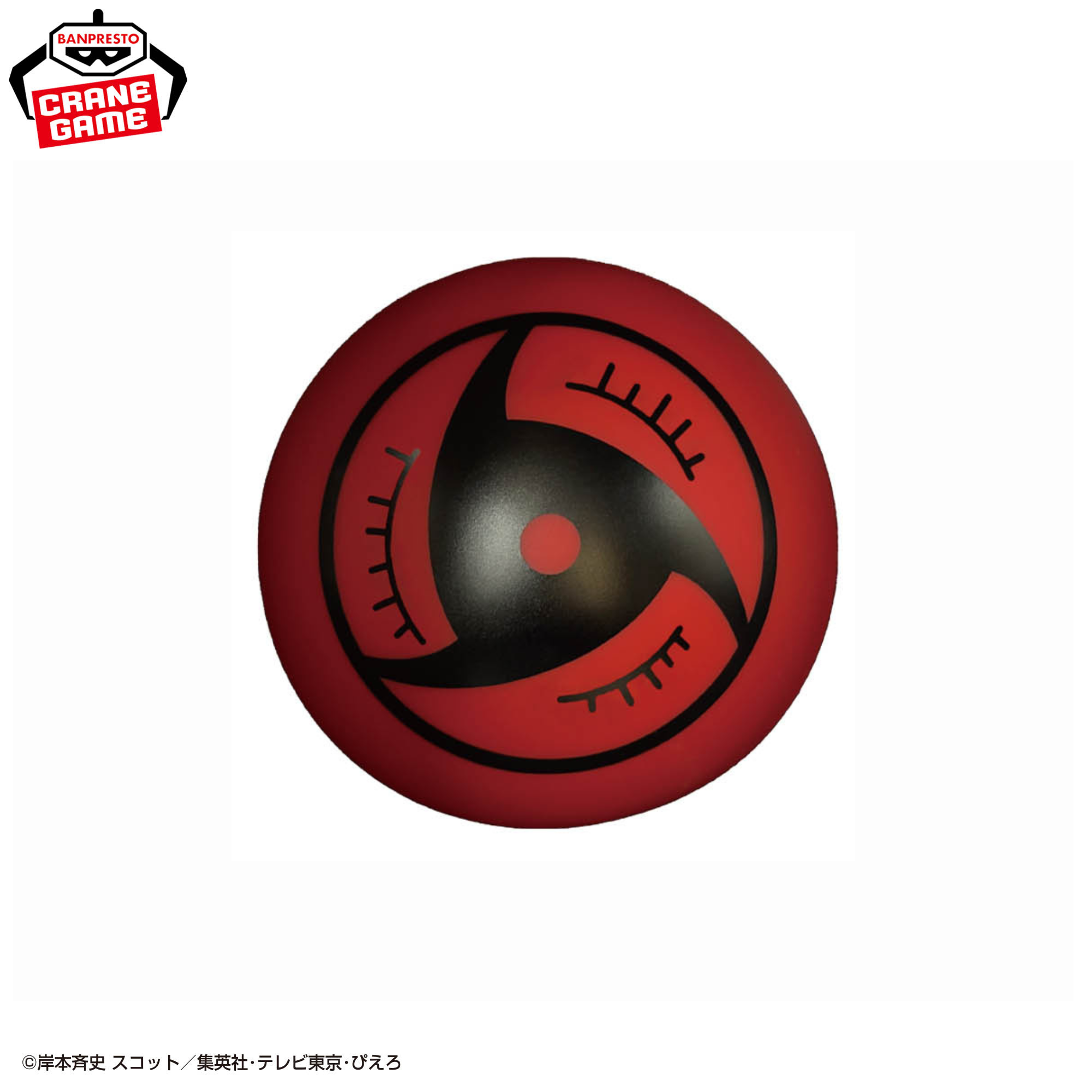 Naruto Shippuden Room Light - Sharingan (4 Types)