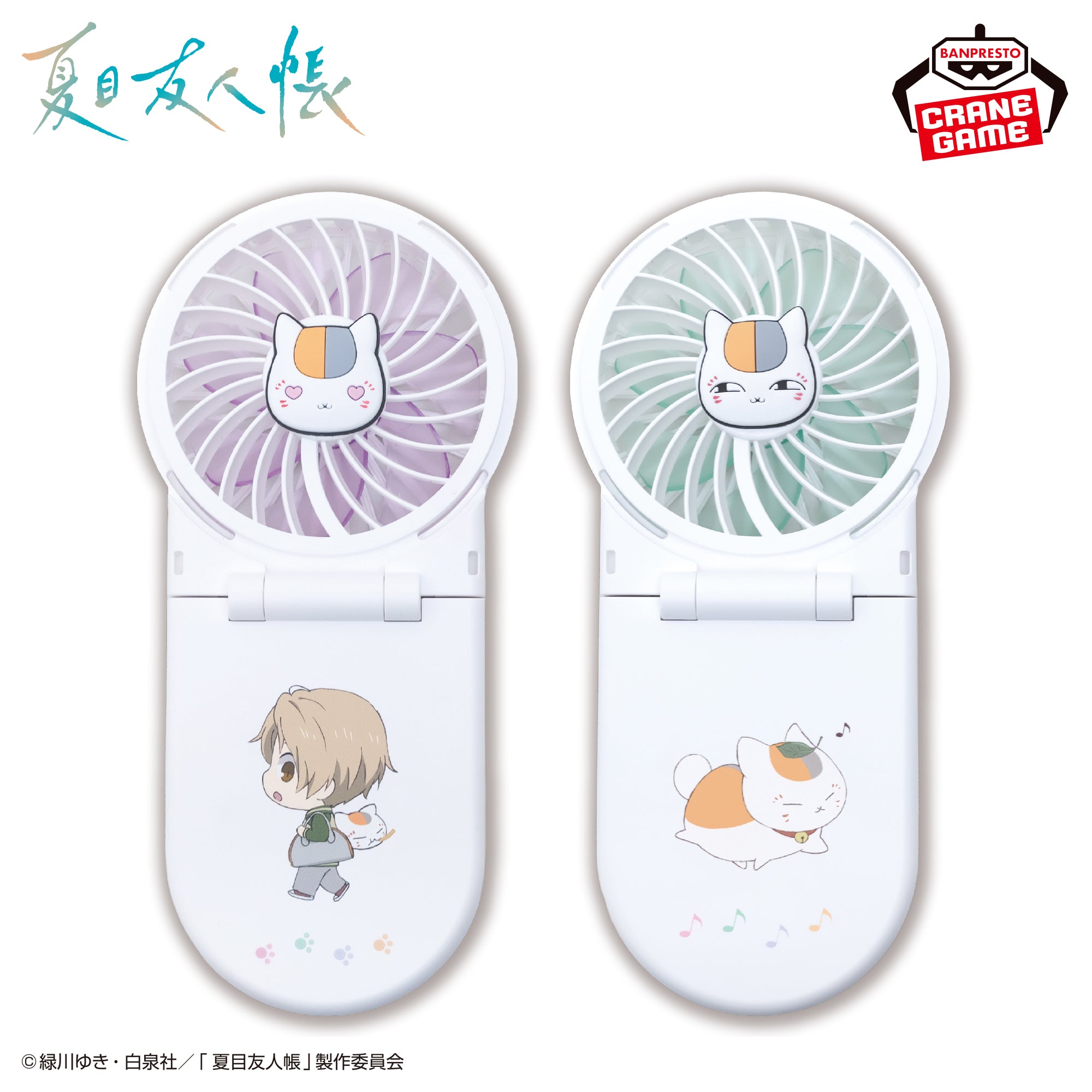 Natsume's Book of Friends - 2-Way Handy Fan (2 Types)